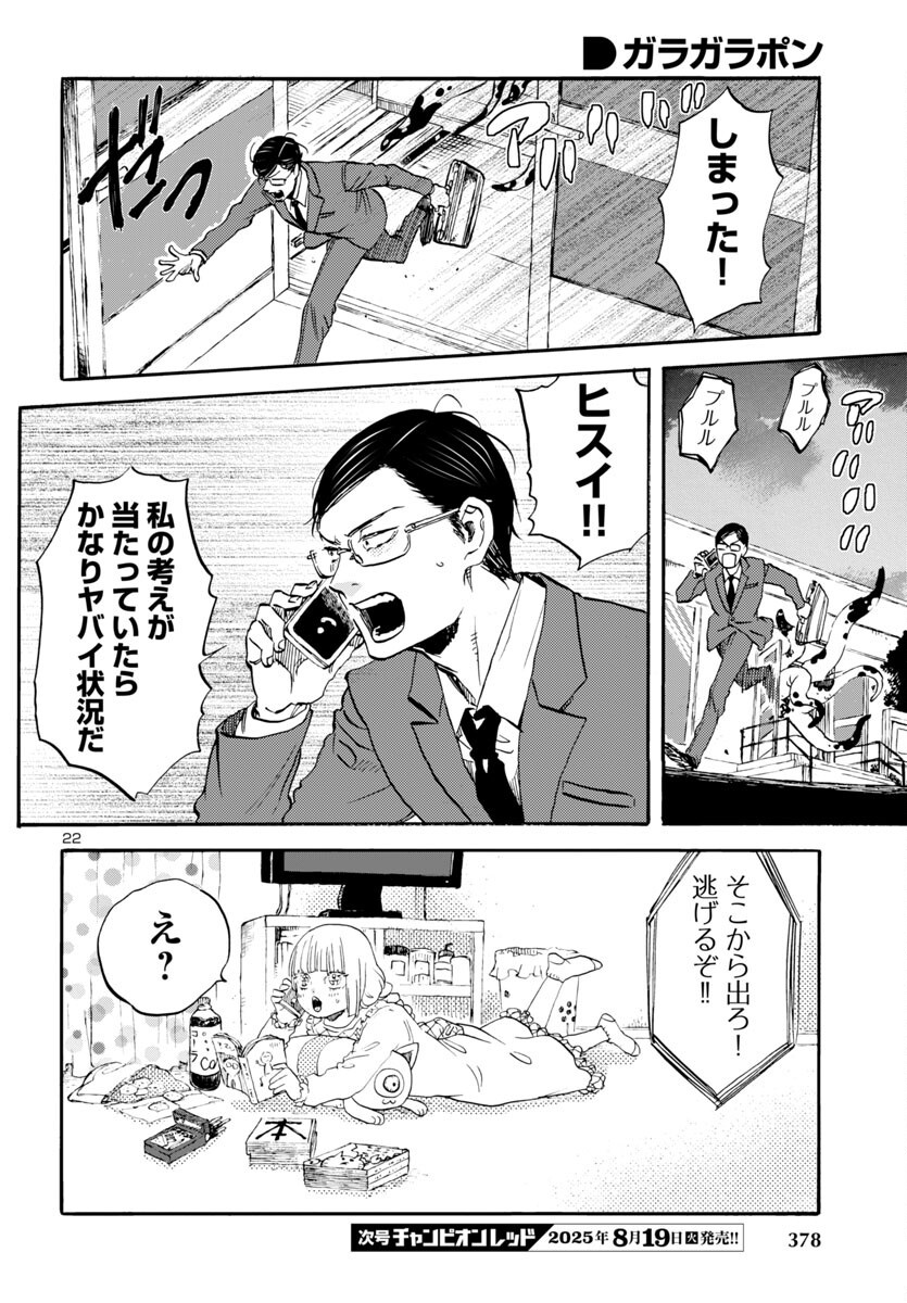Page 22