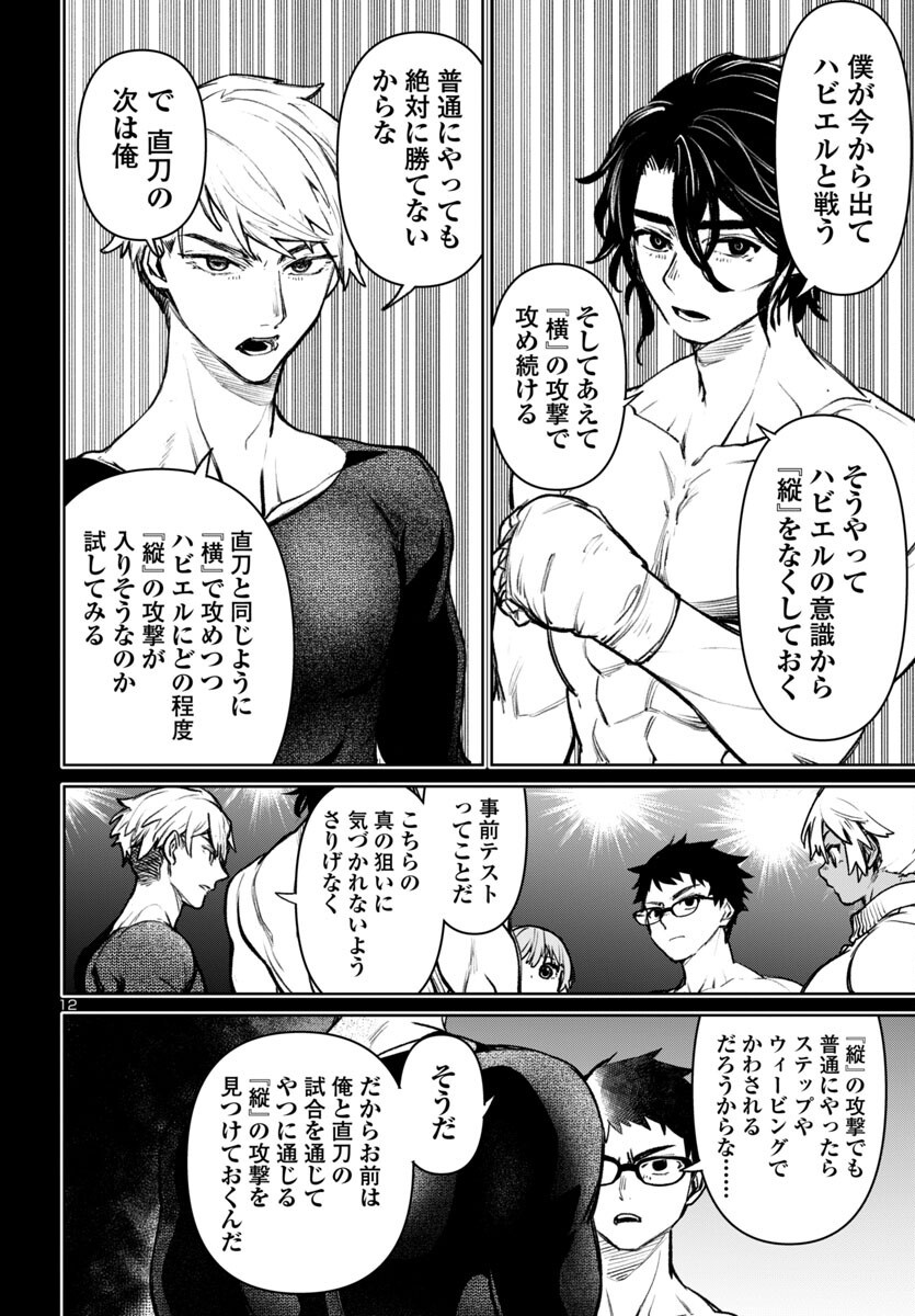 Page 12