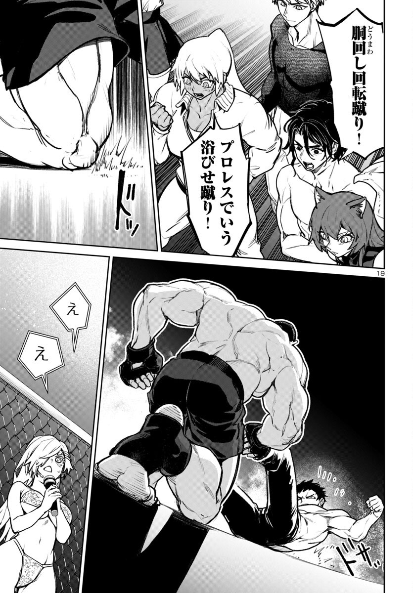 Page 19