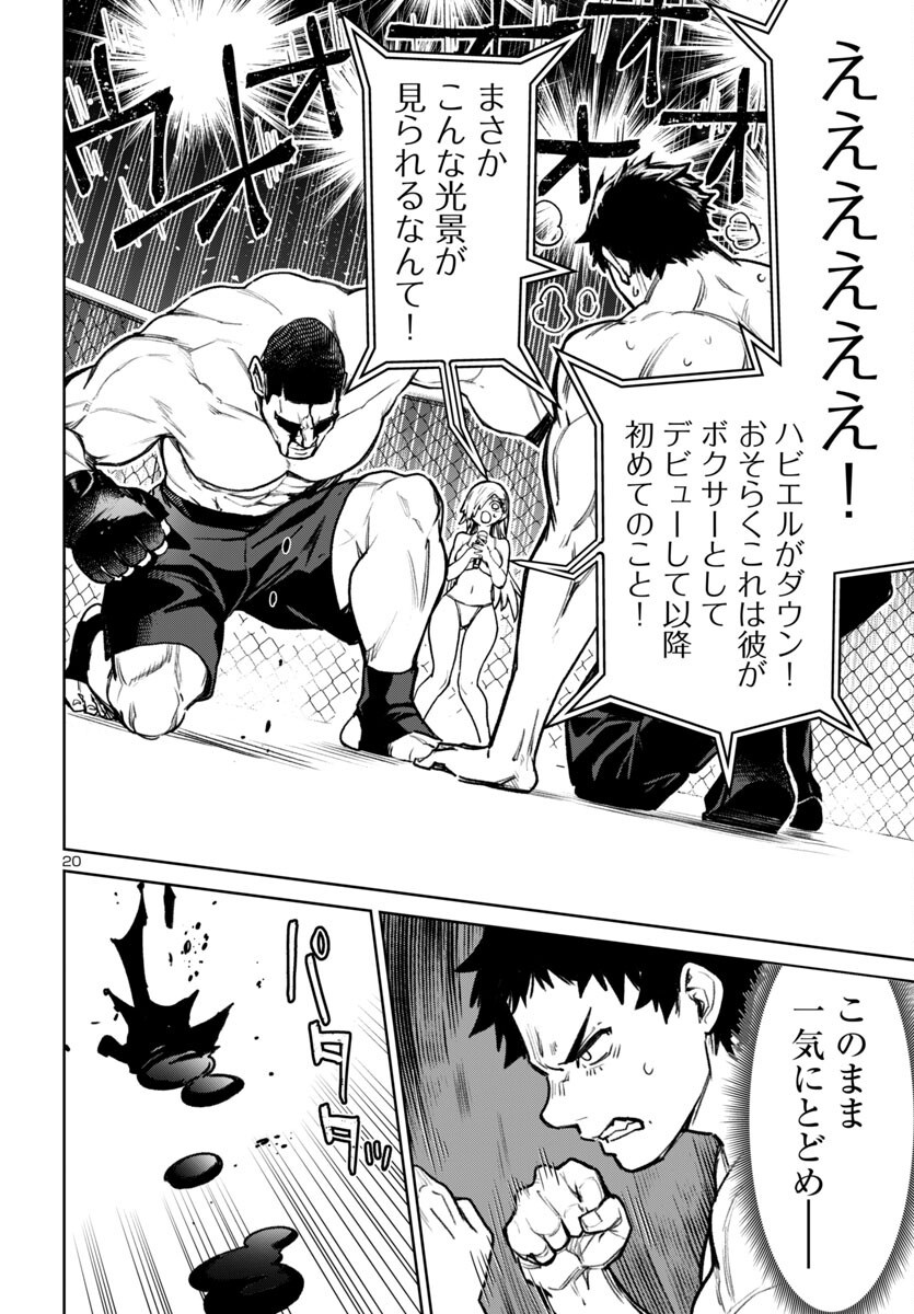 Page 20