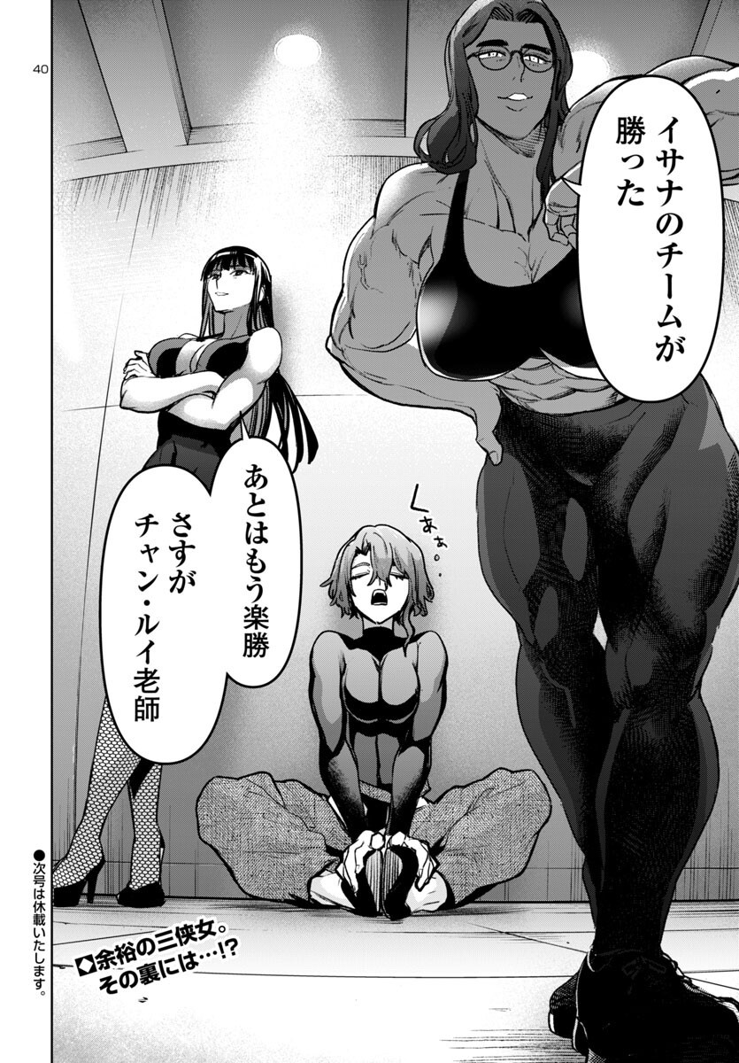 Page 40