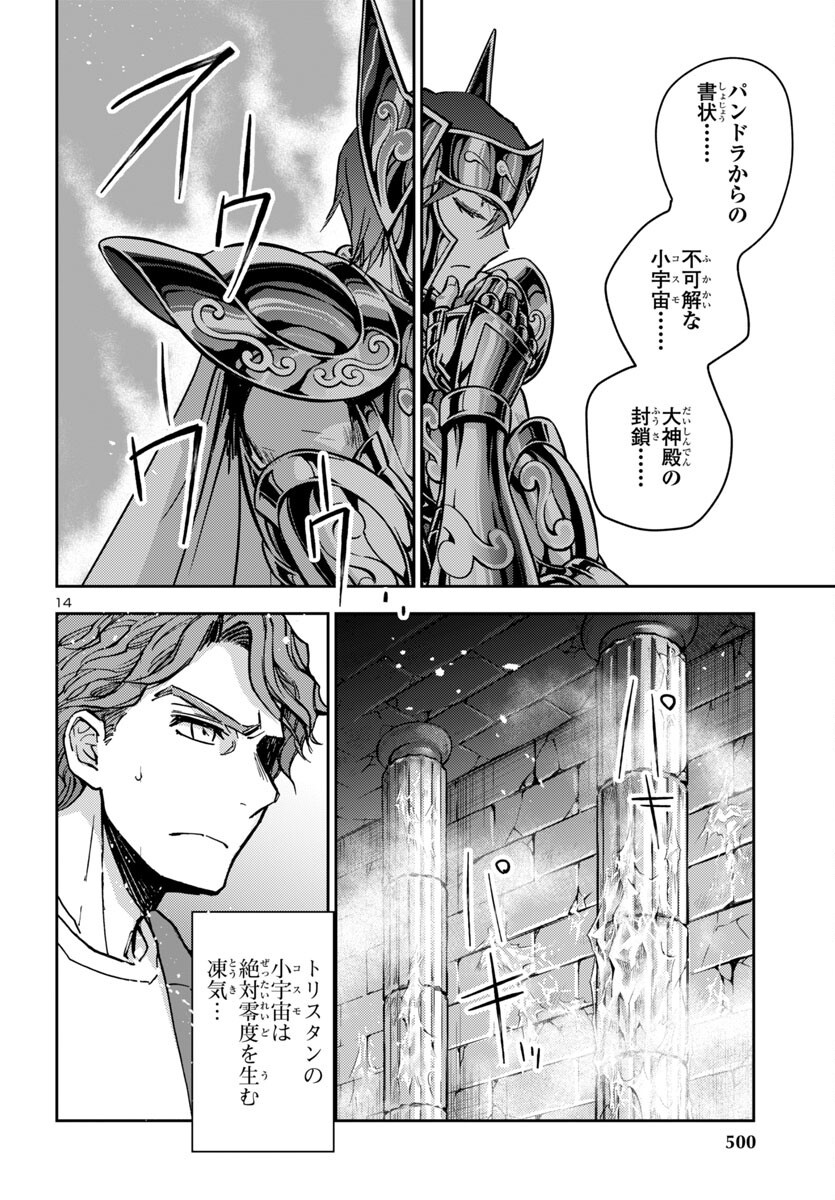 Page 14