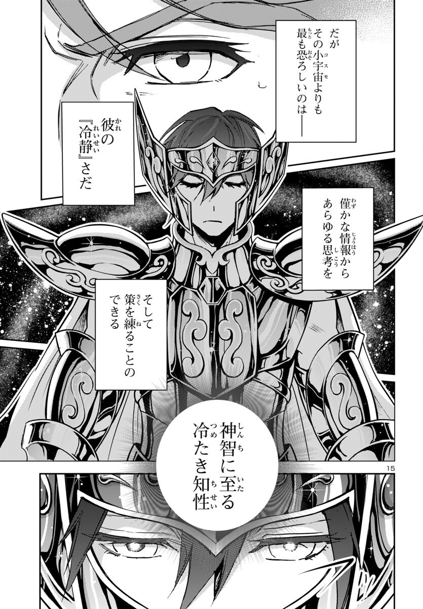 Page 15