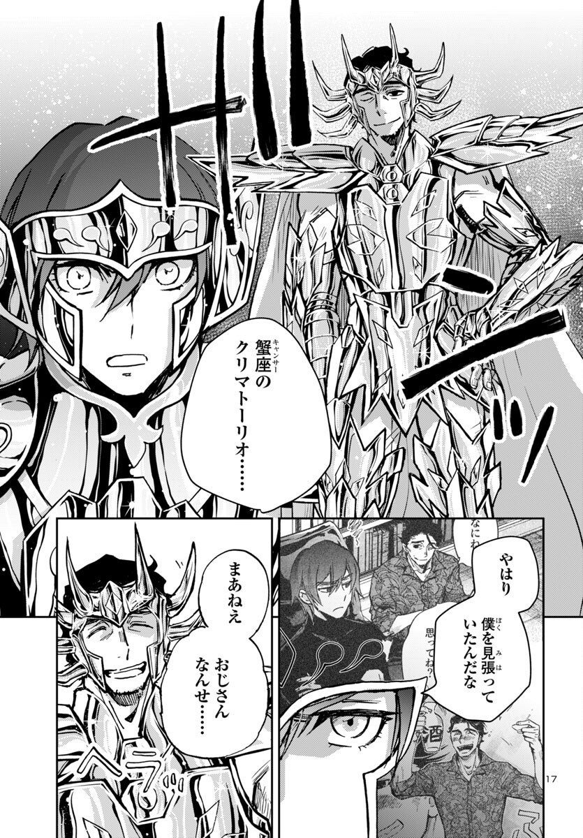 Page 17