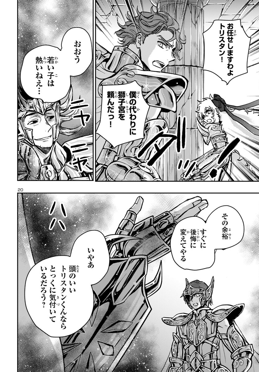 Page 20