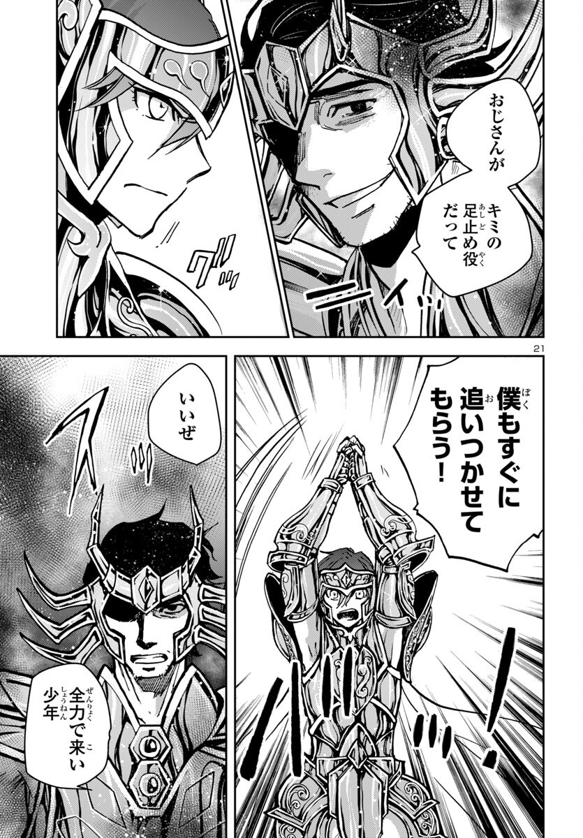 Page 21