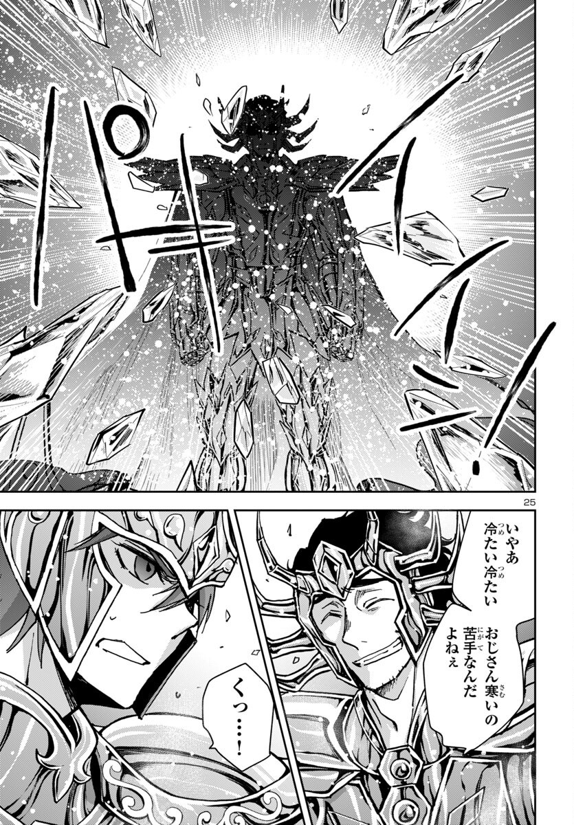 Page 25