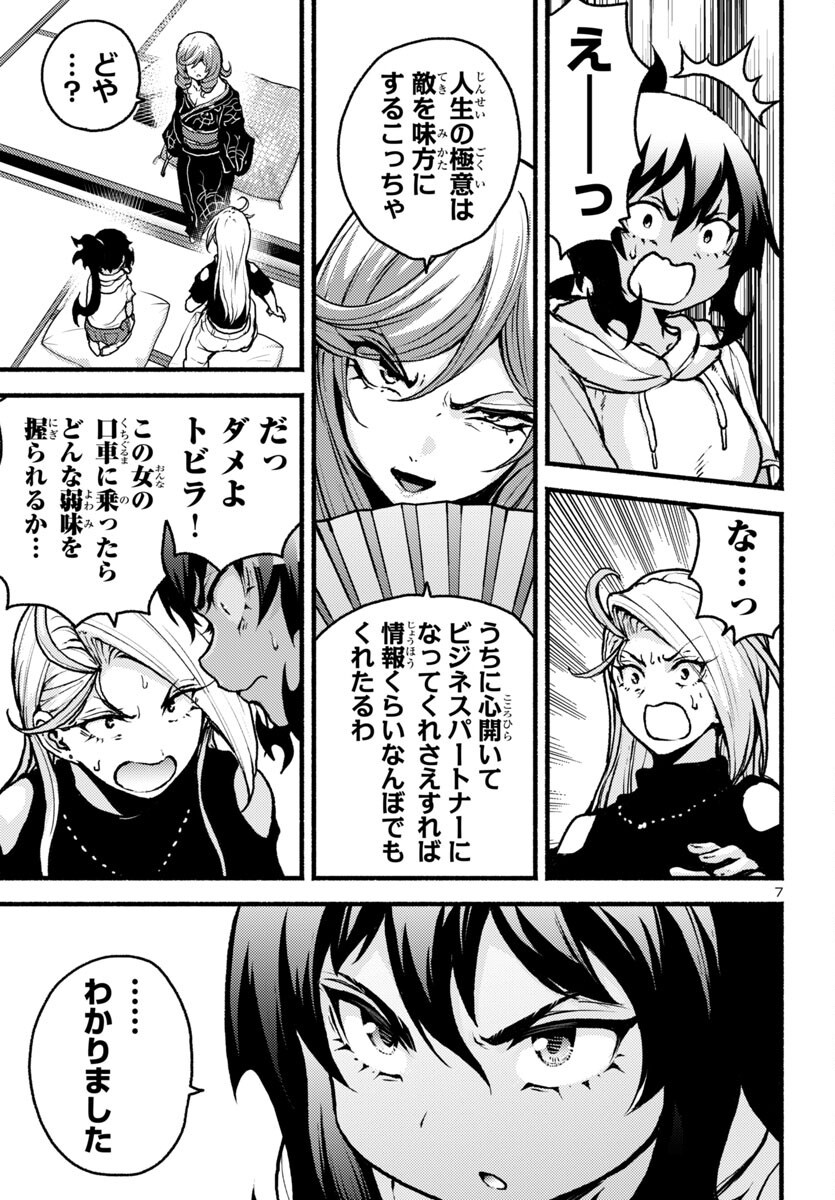 Page 7