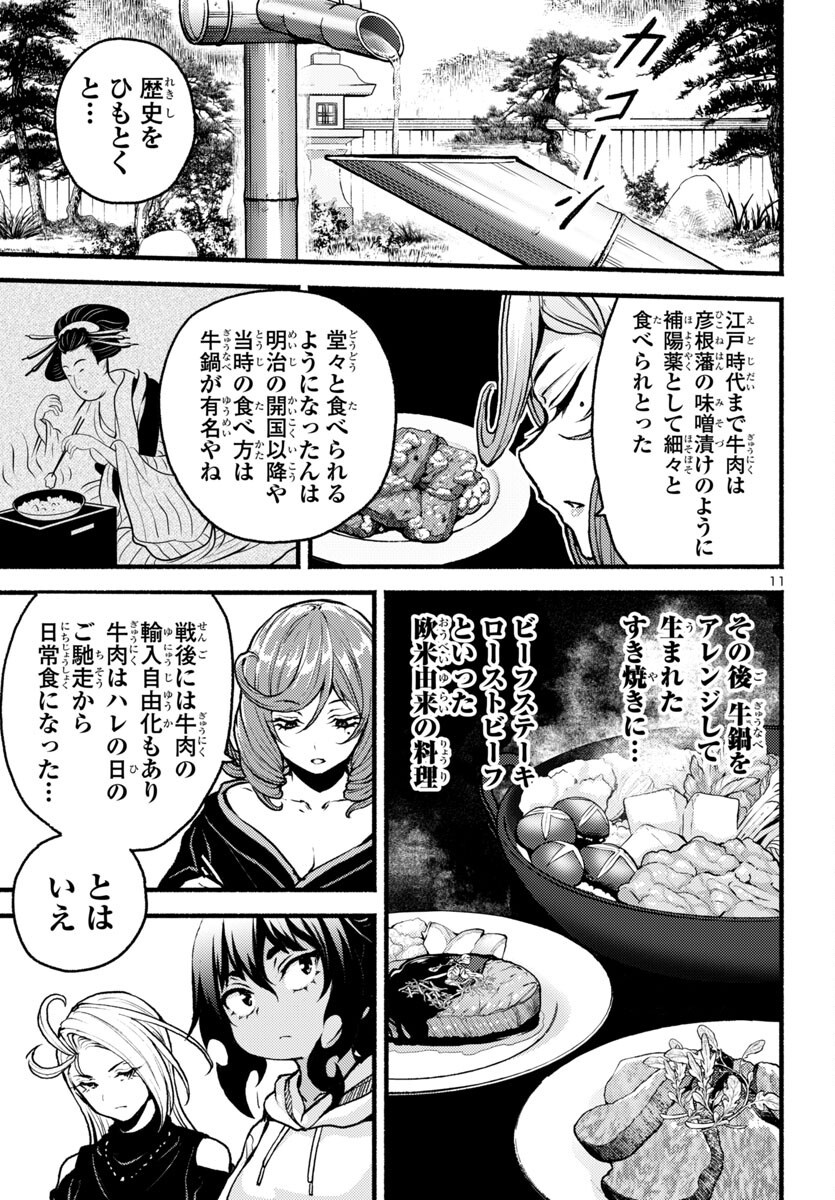 Page 11