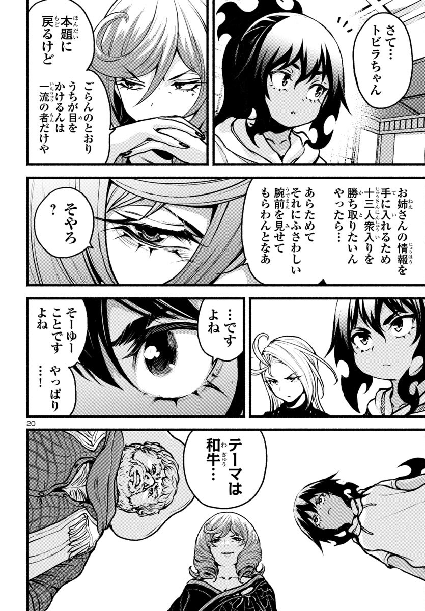 Page 20