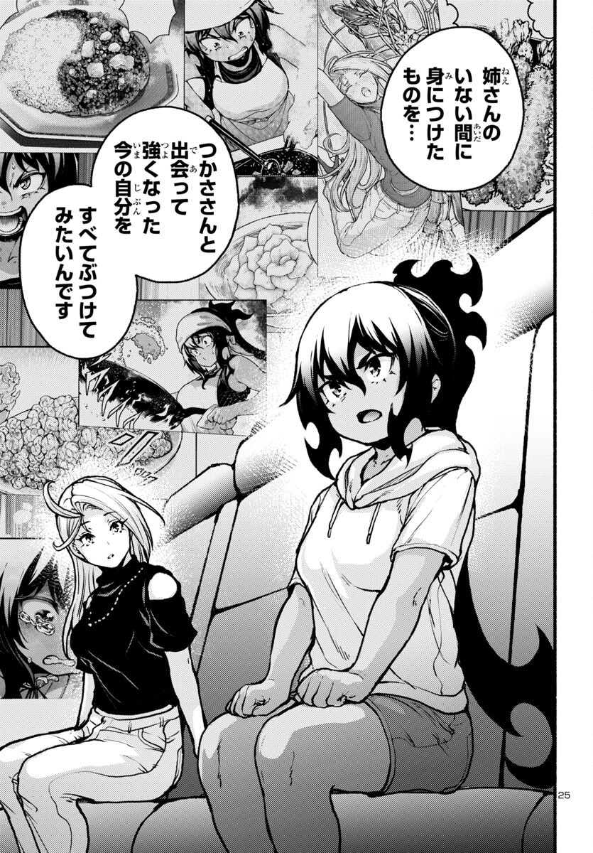 Page 25