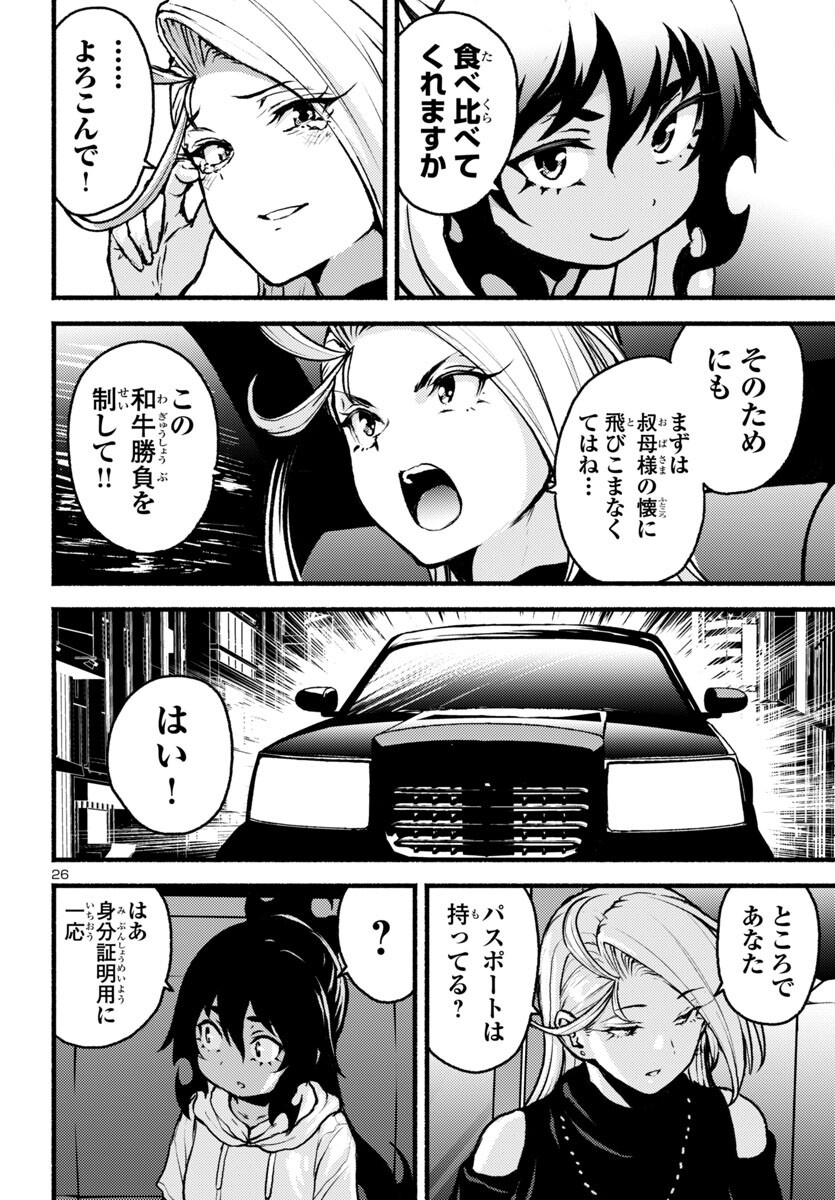 Page 26