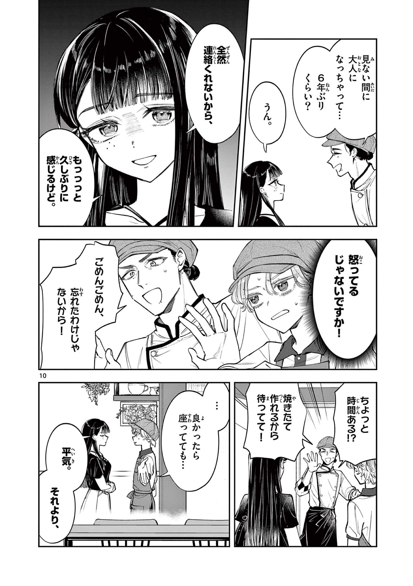 Page 10