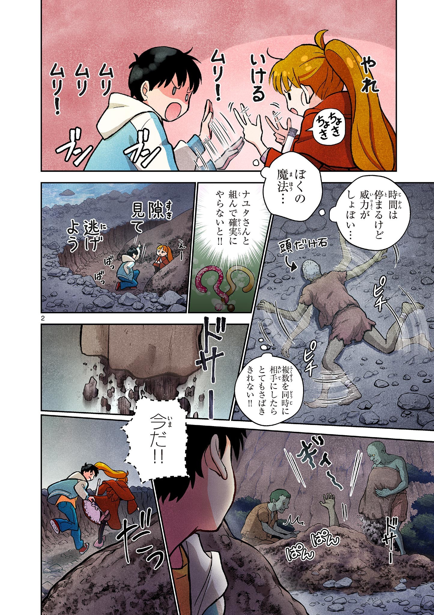 Page 2