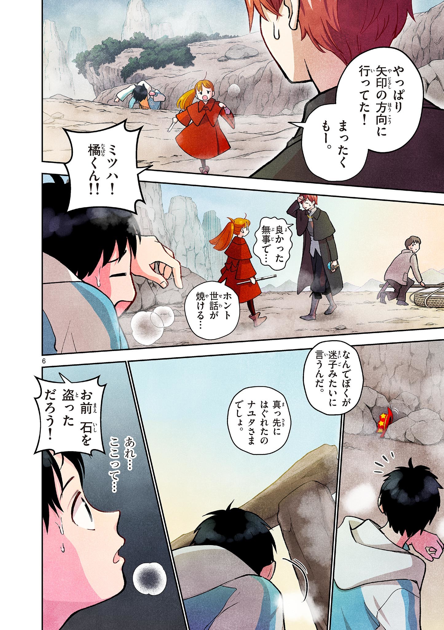 Page 6