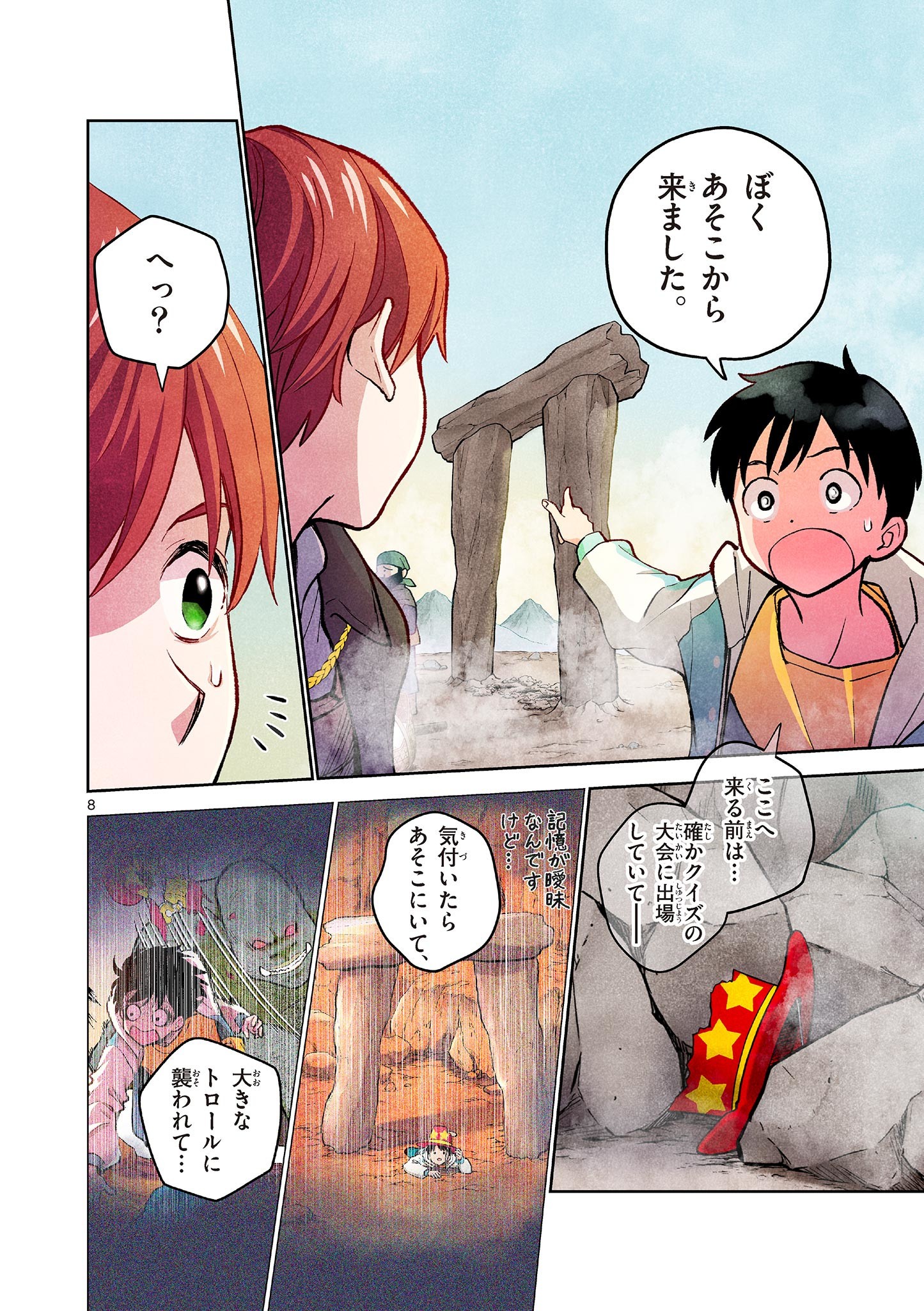 Page 8