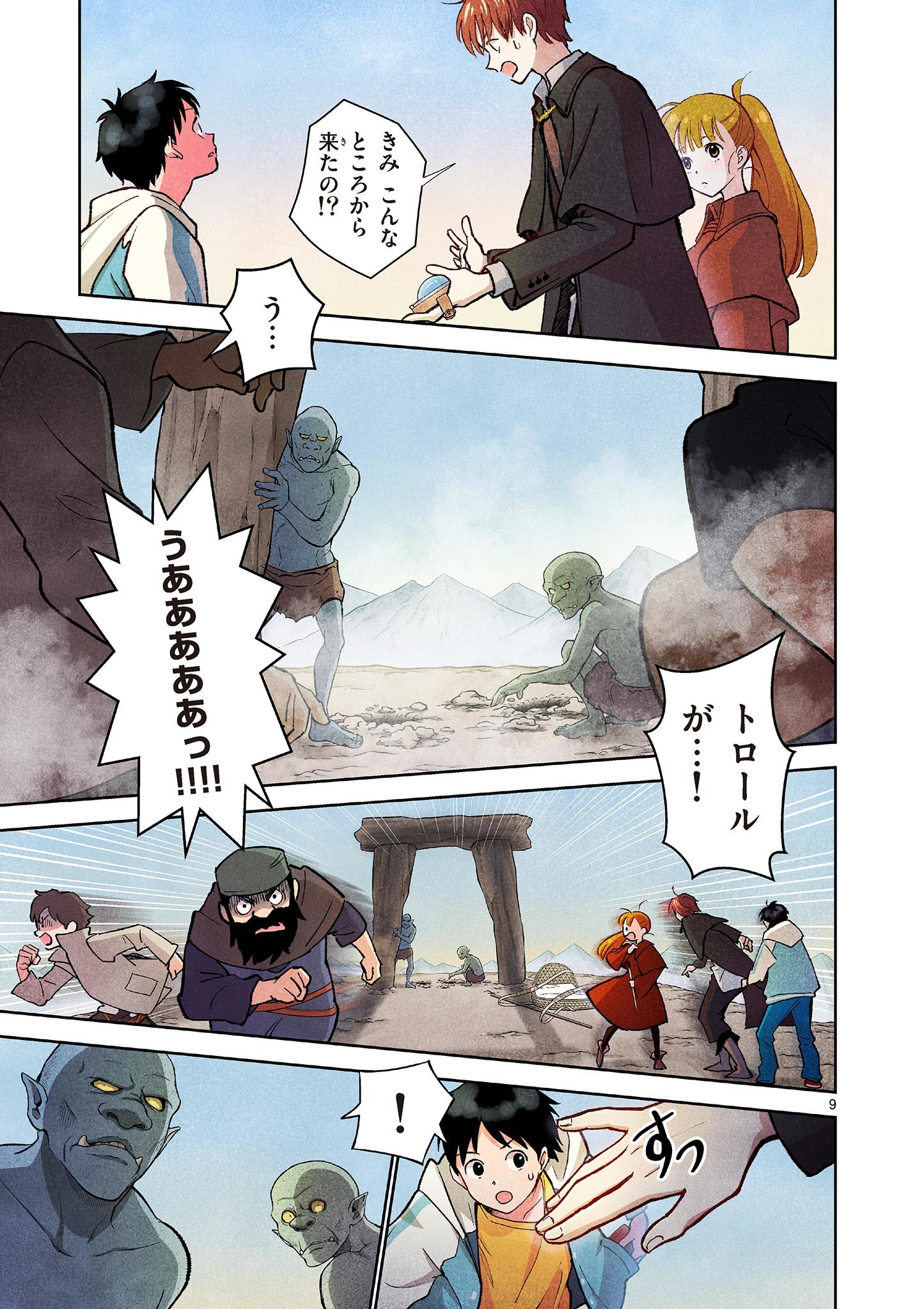 Page 9