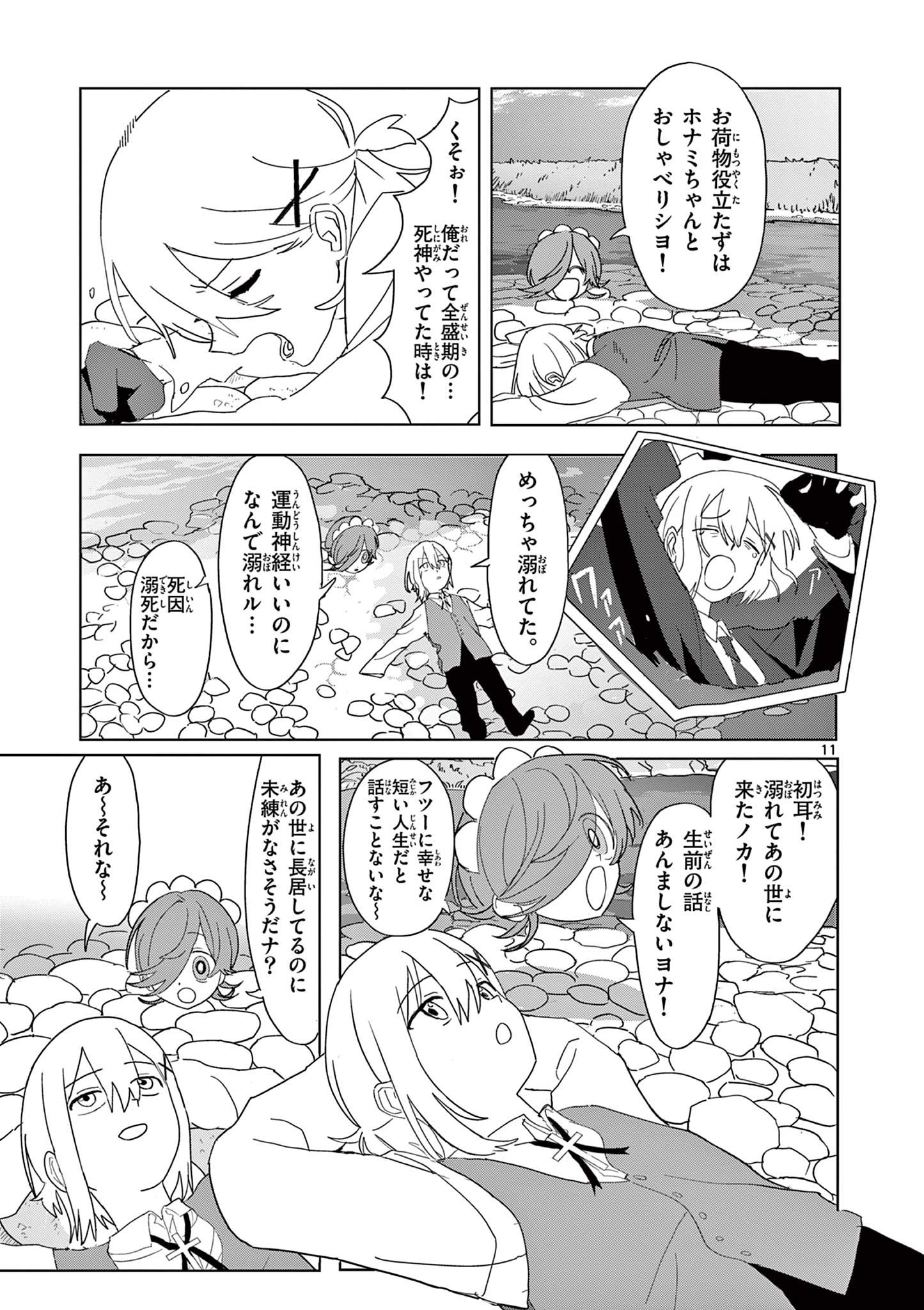 Page 11