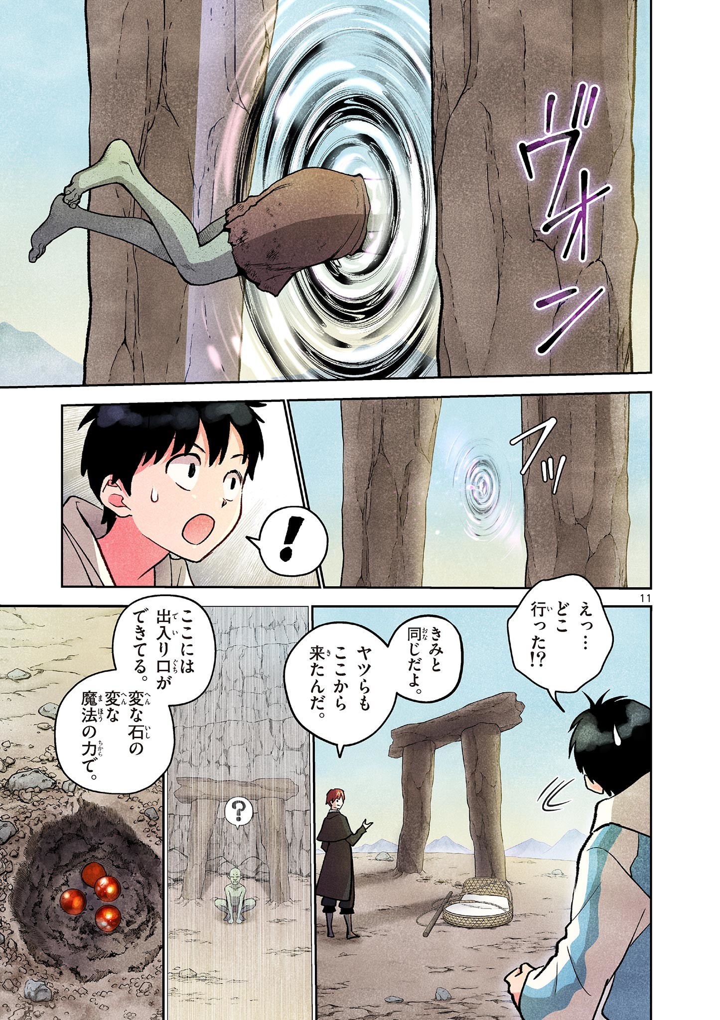 Page 11