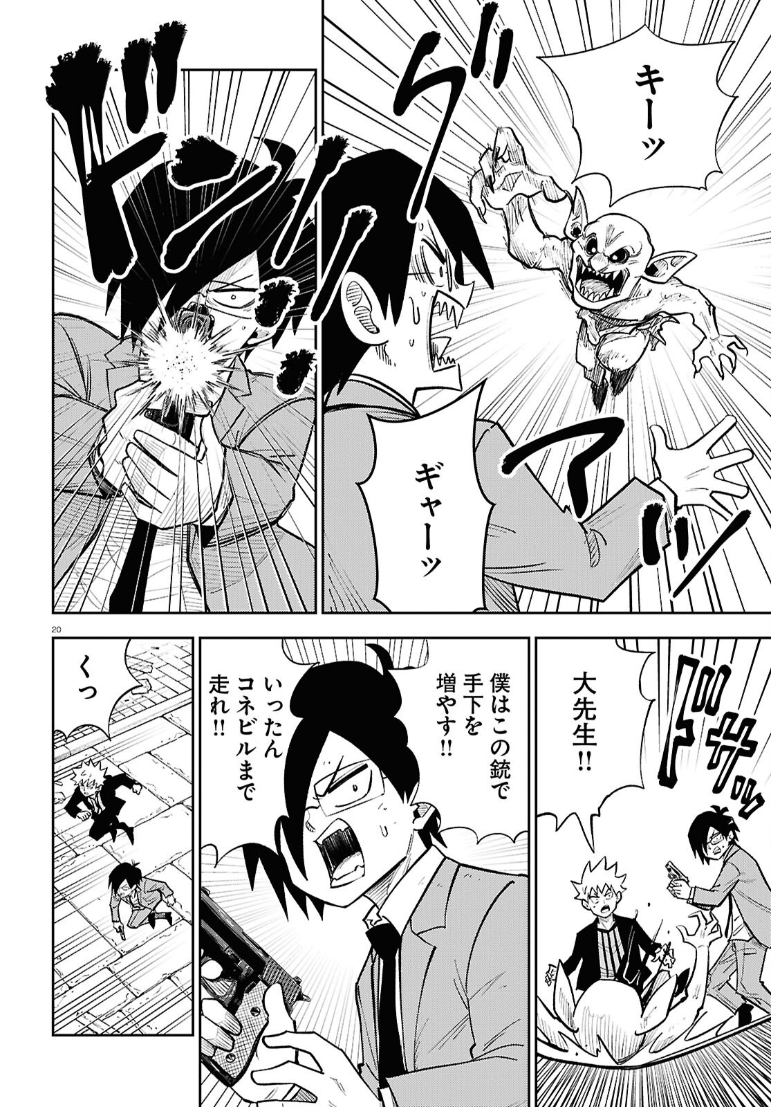 Page 20