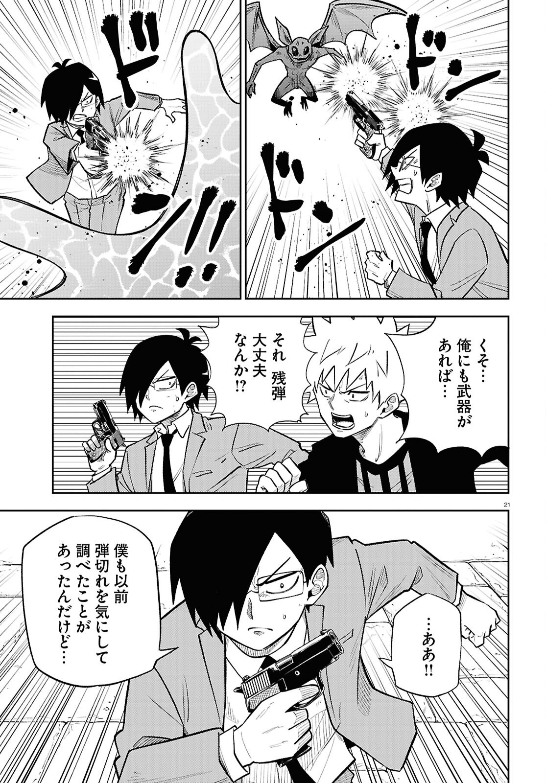 Page 21