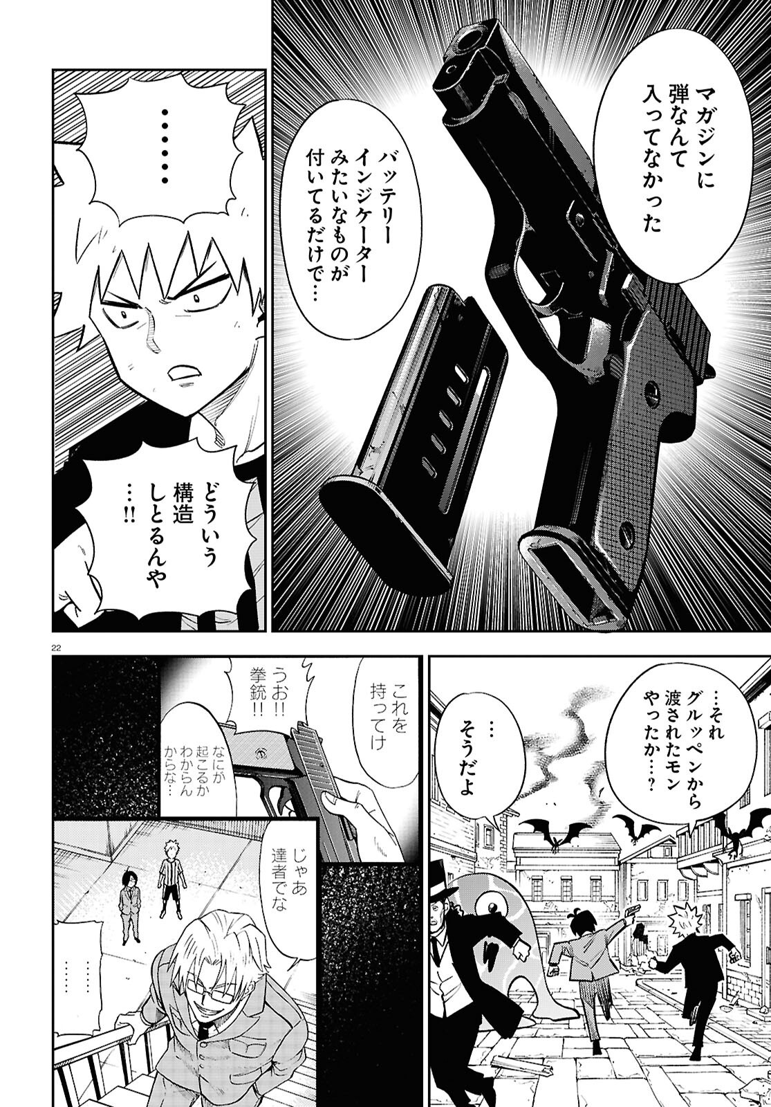 Page 22