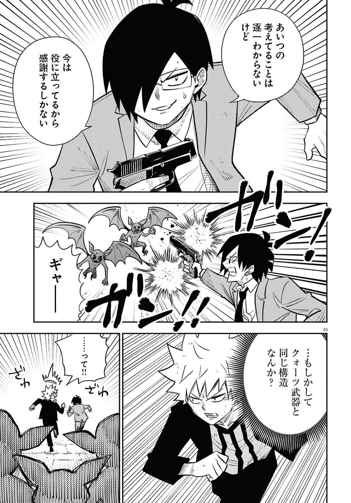 Page 23