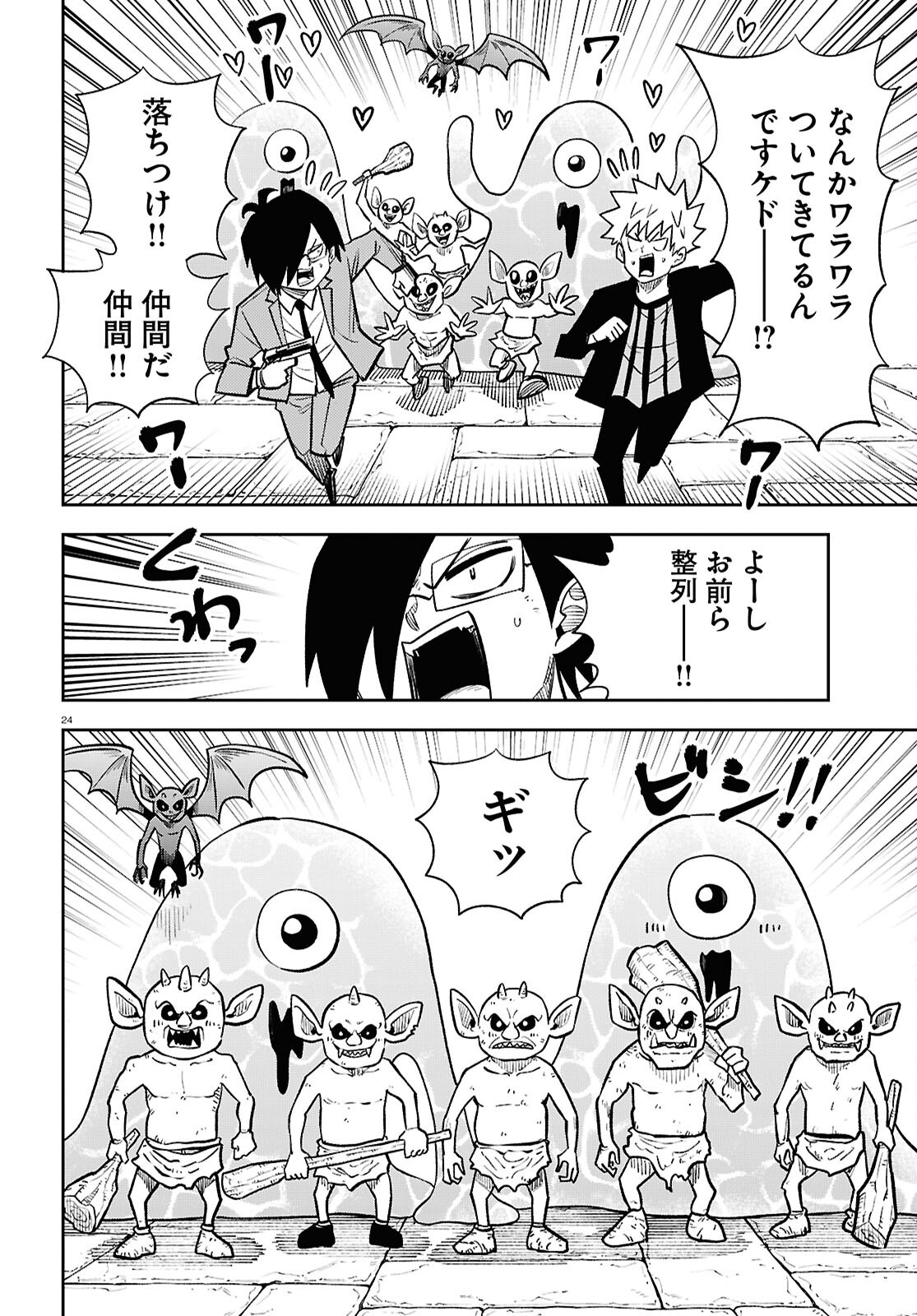 Page 24