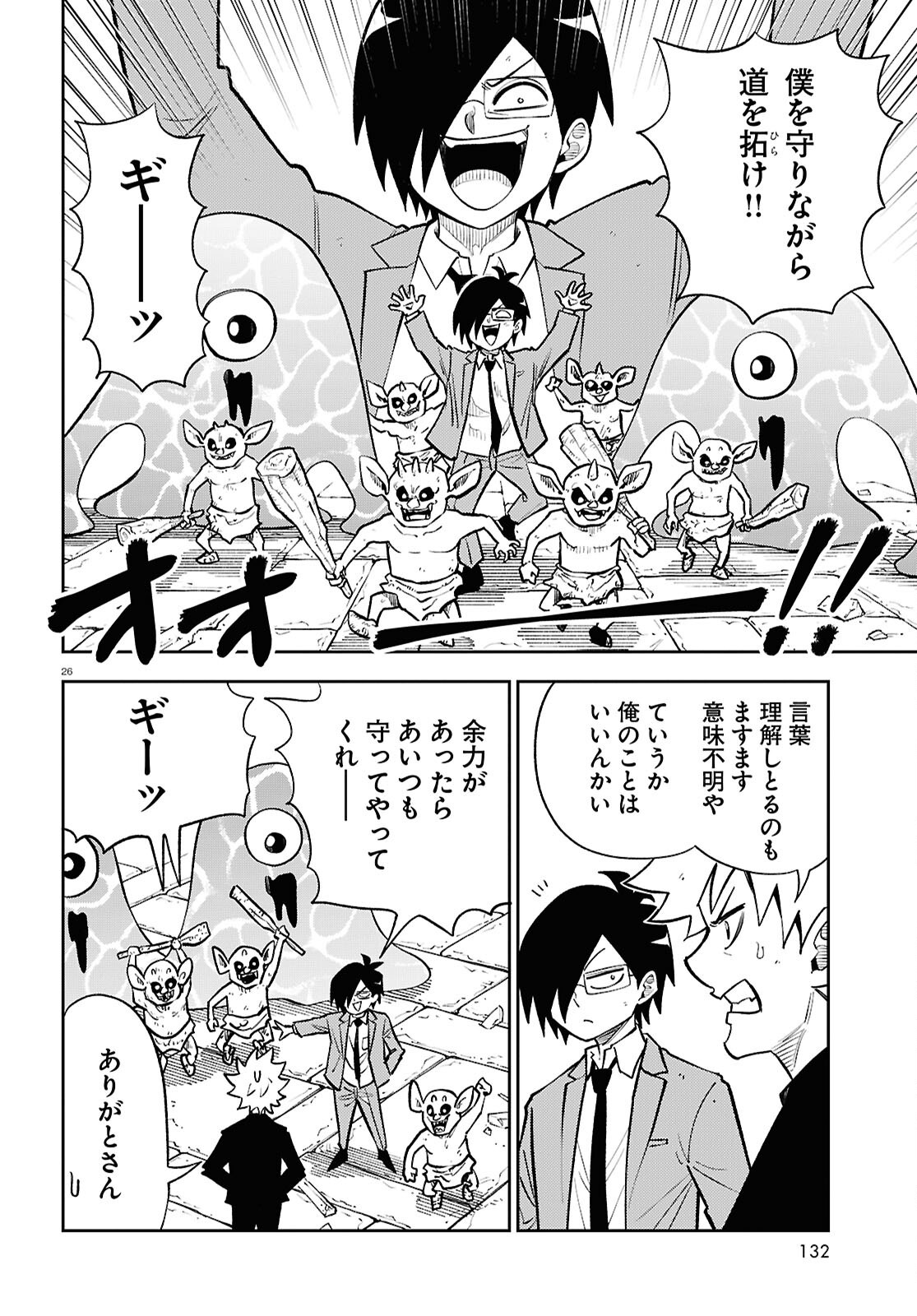 Page 26