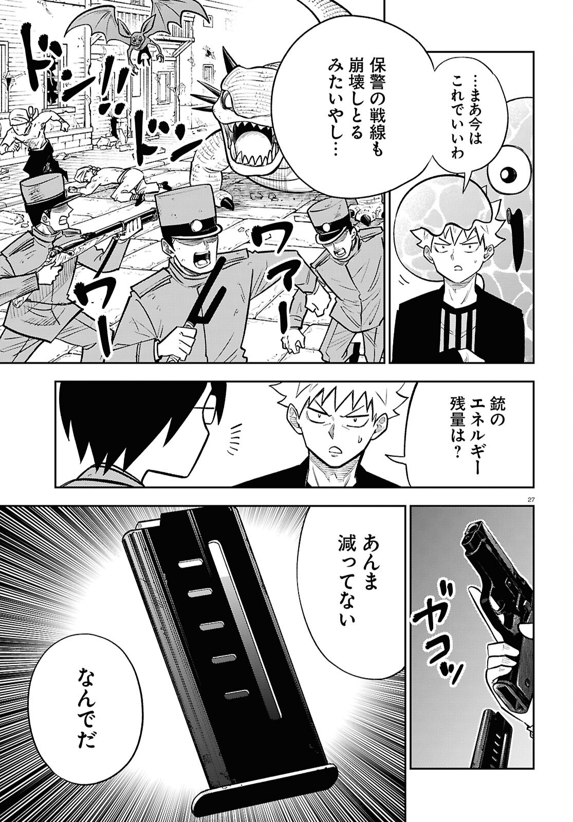 Page 27
