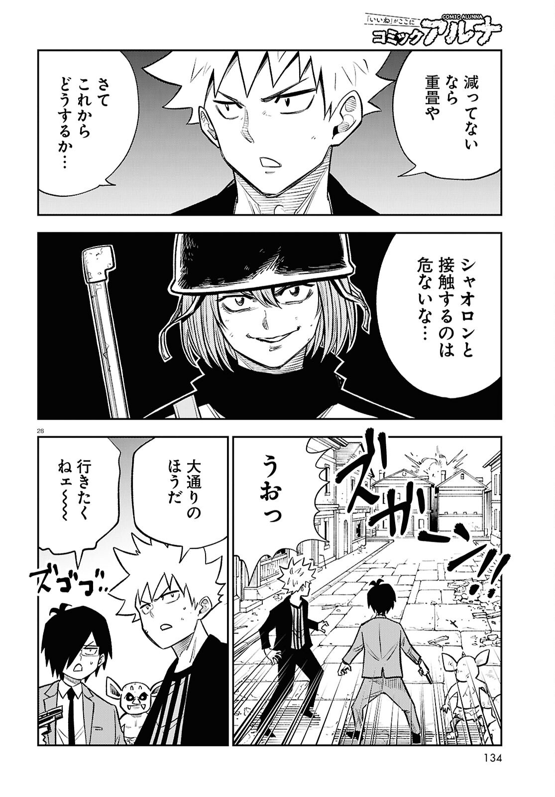 Page 28