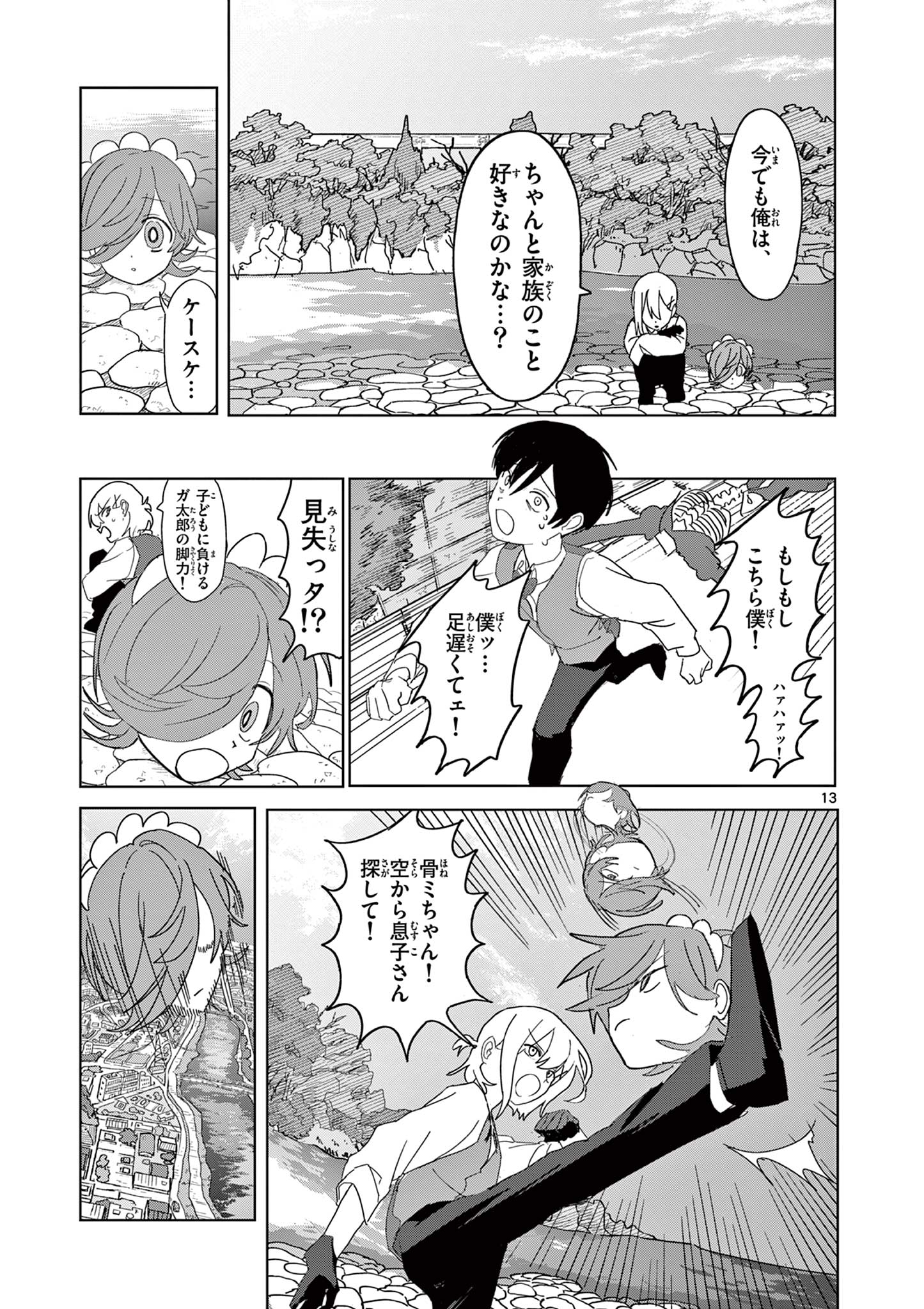 Page 13