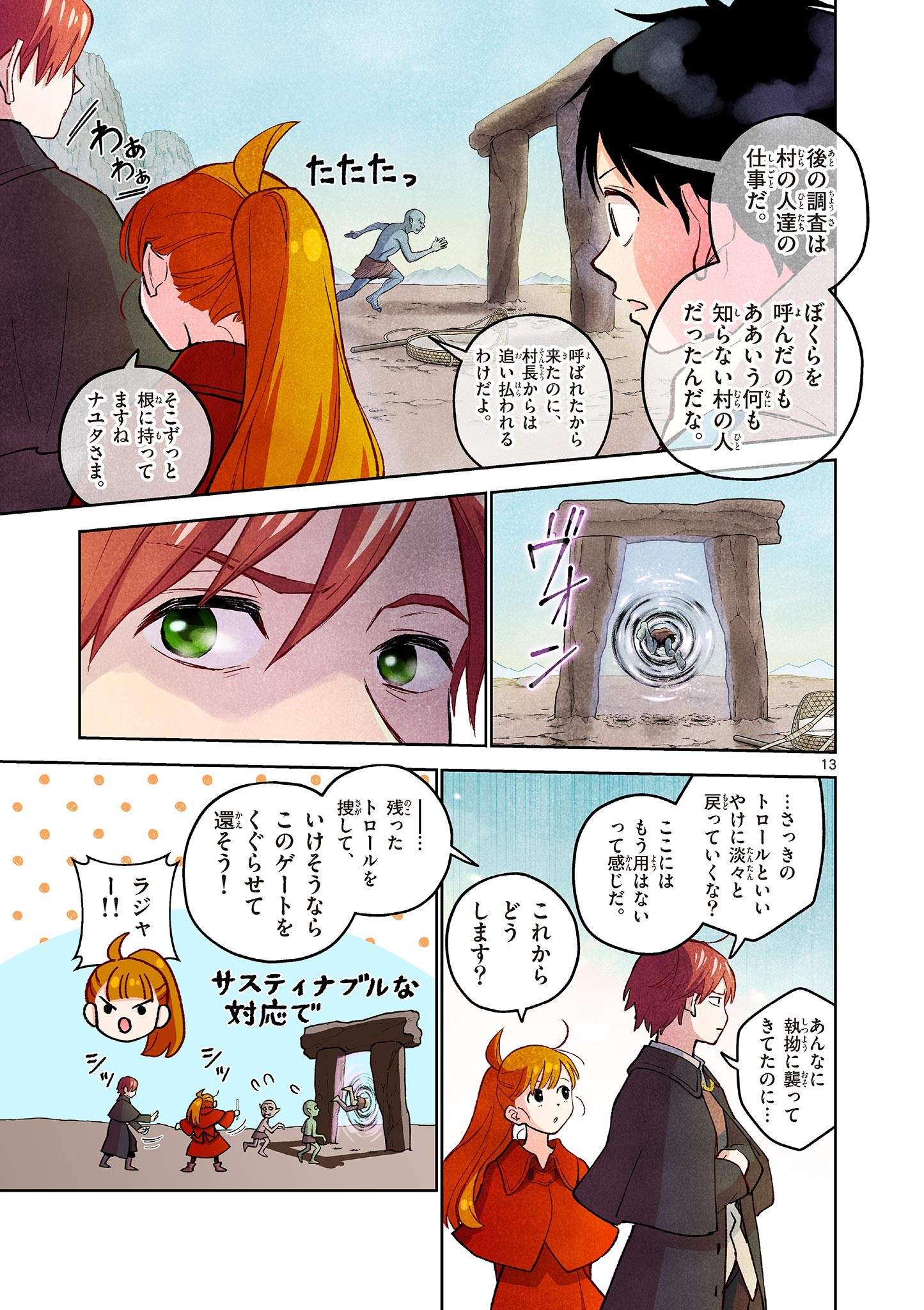 Page 13