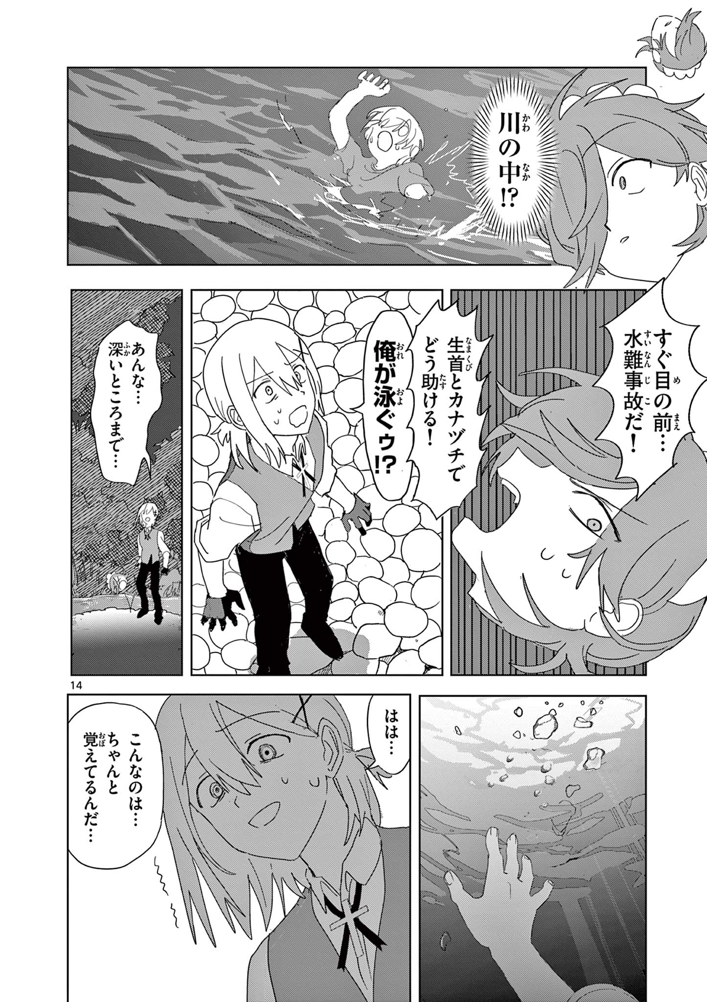 Page 14