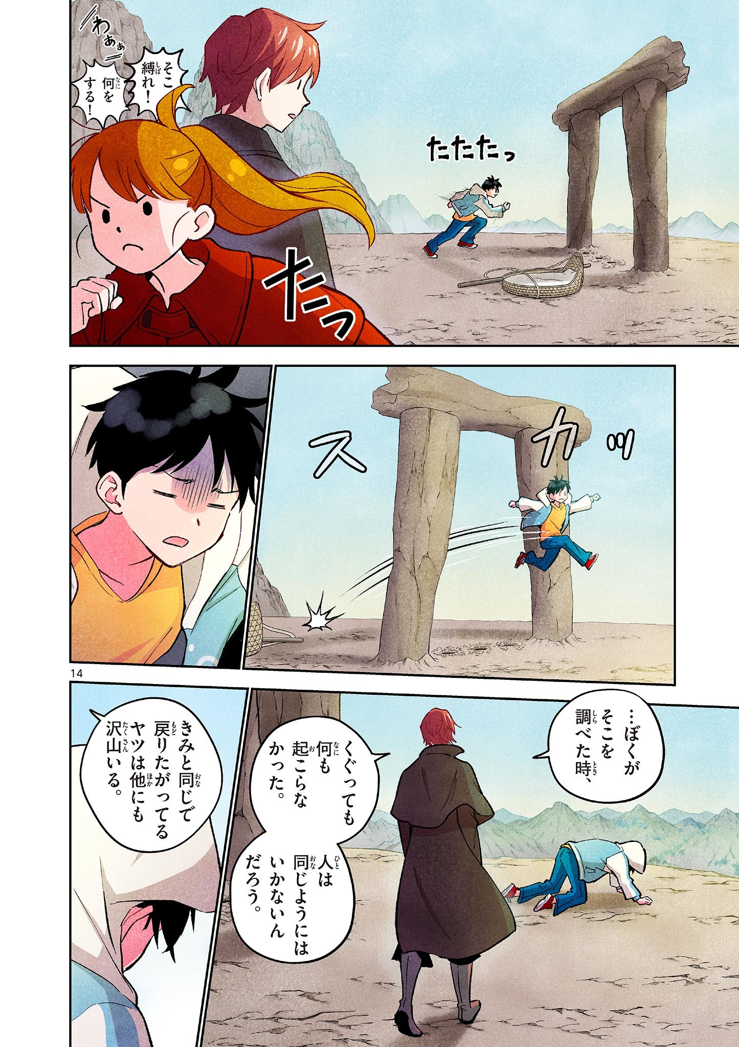Page 14