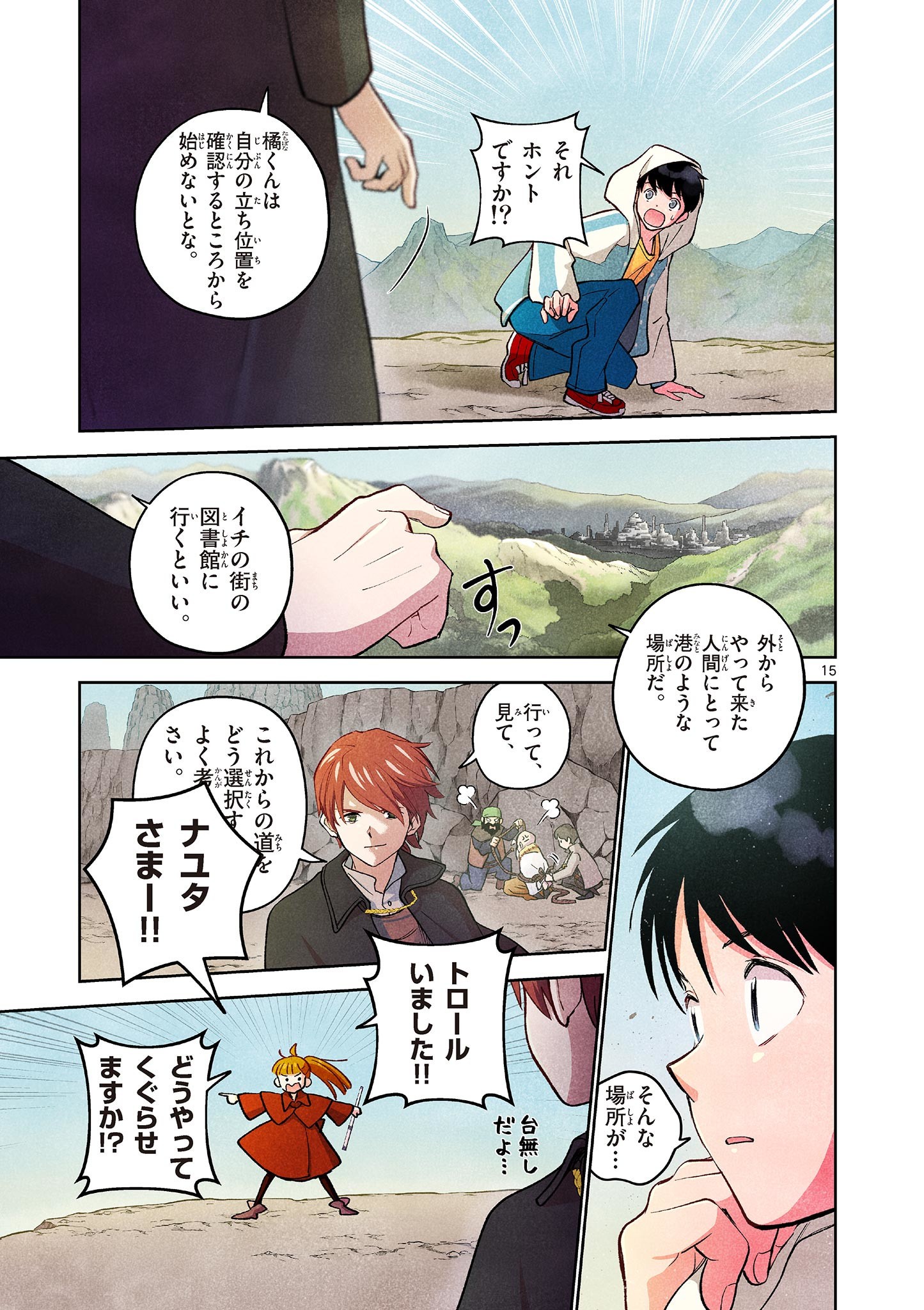 Page 15
