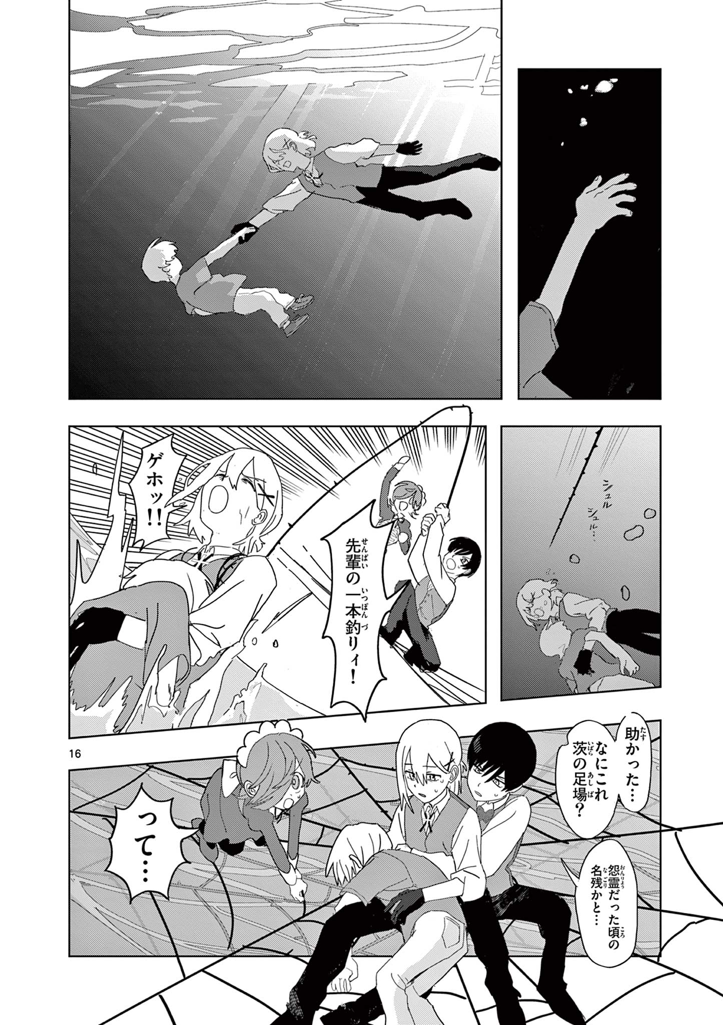 Page 16