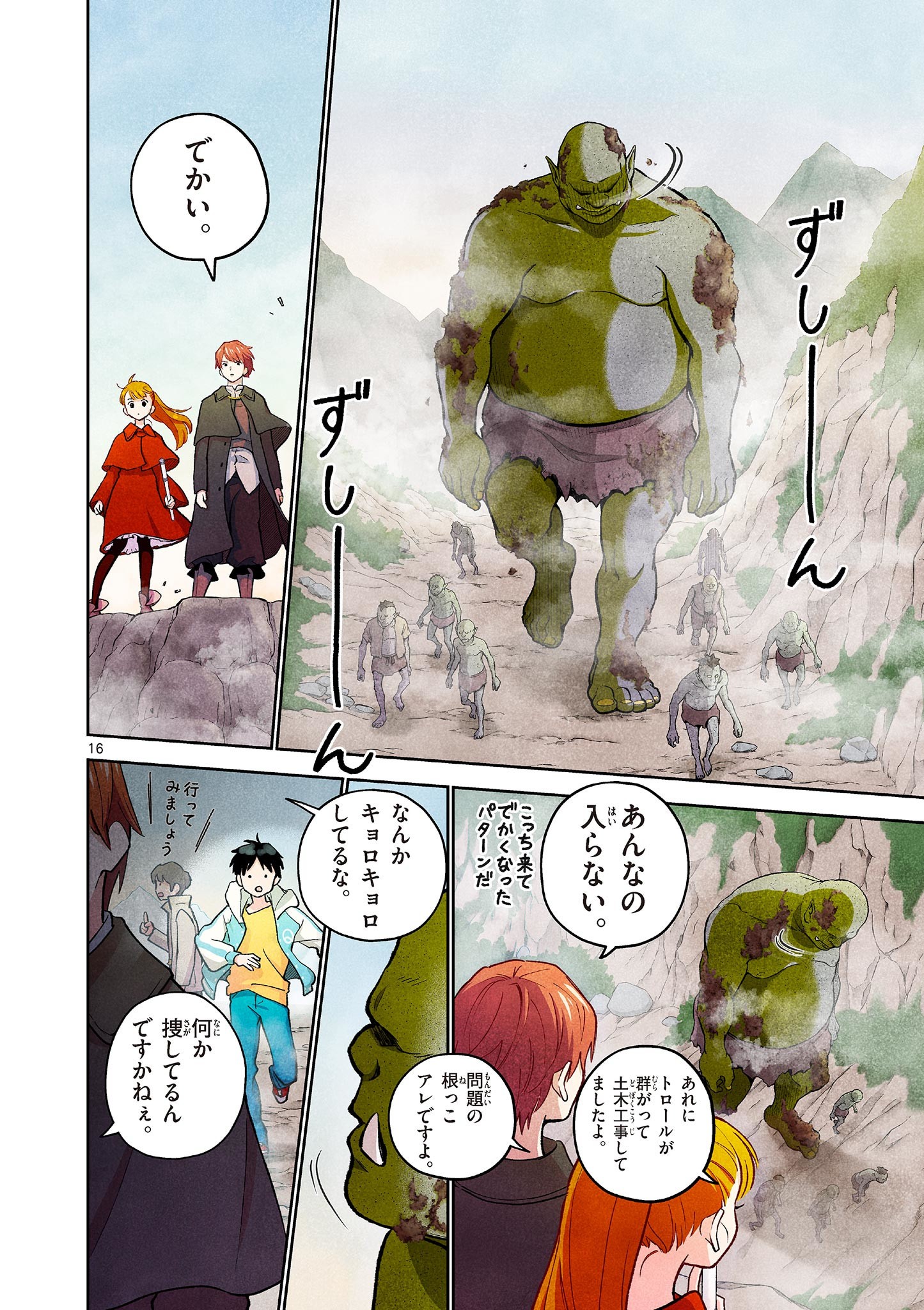 Page 16