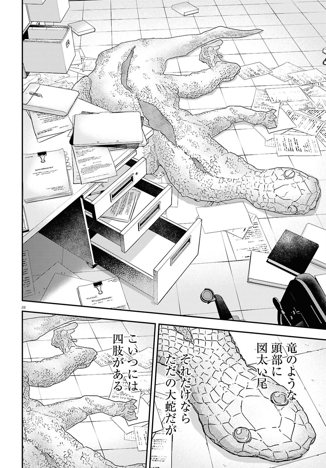 Page 28