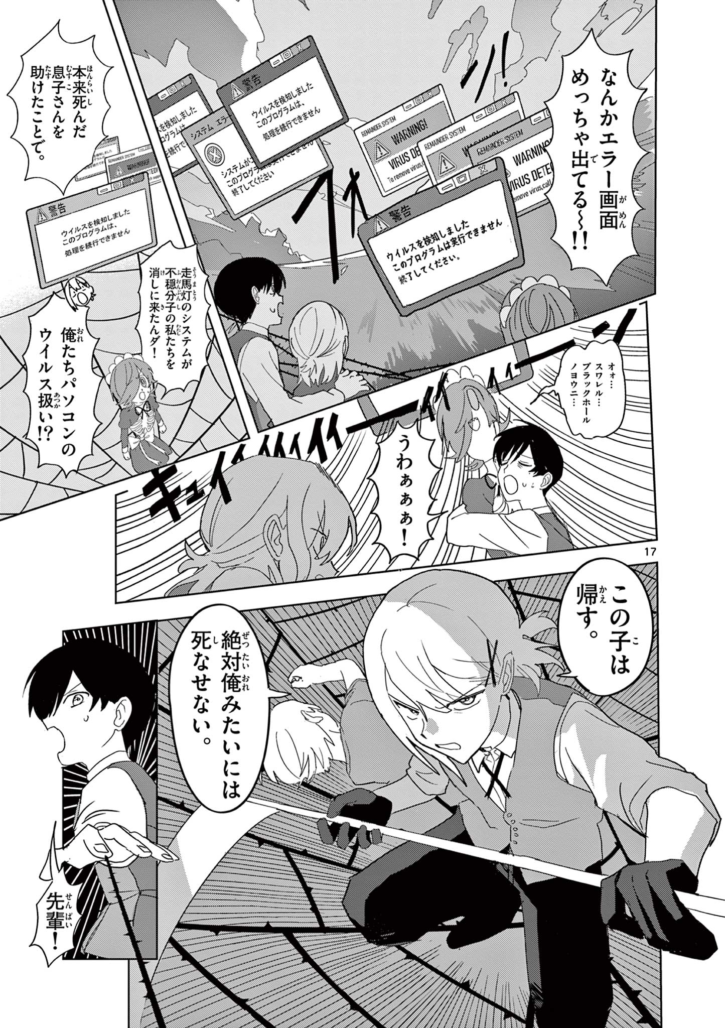 Page 17