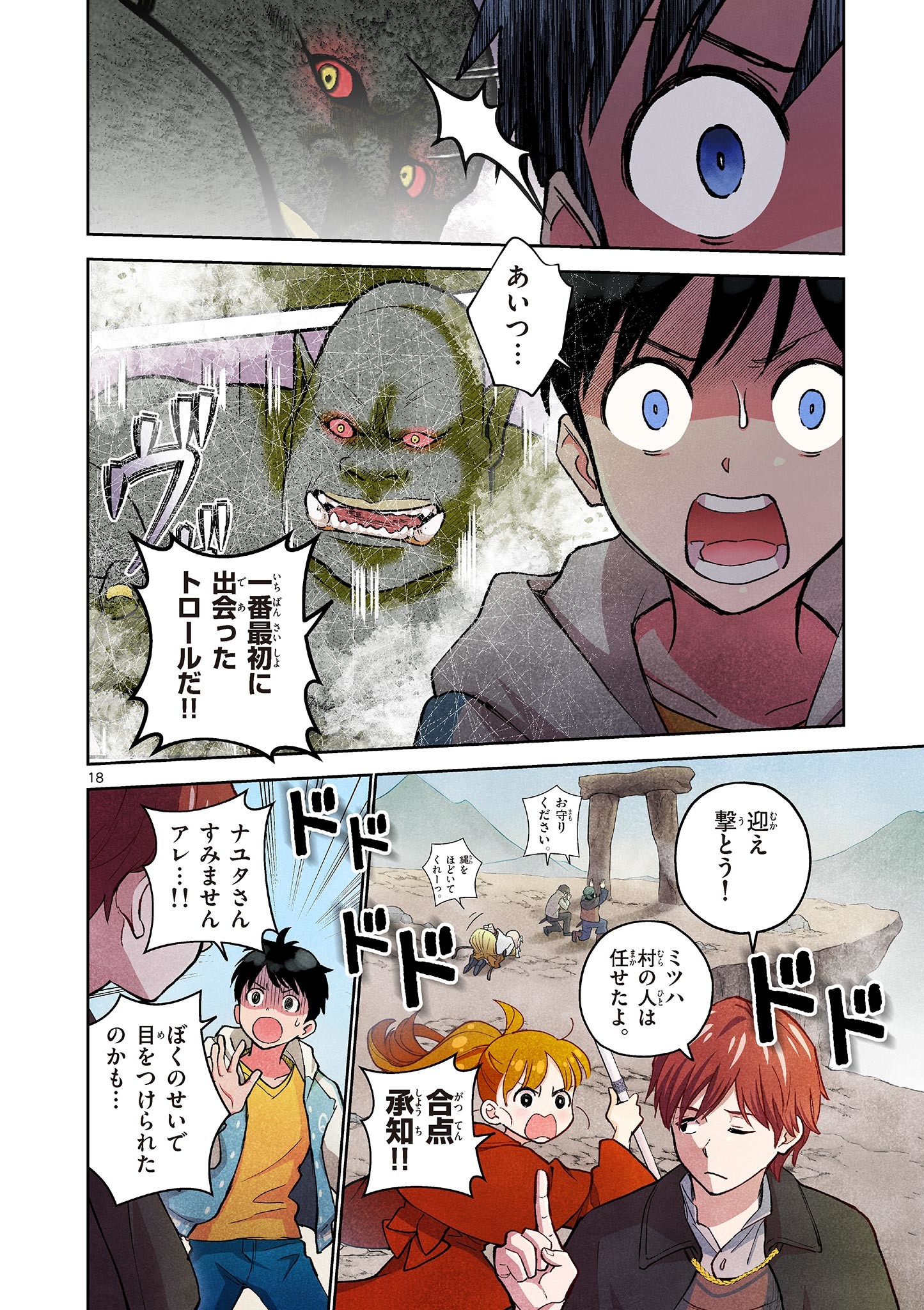 Page 18