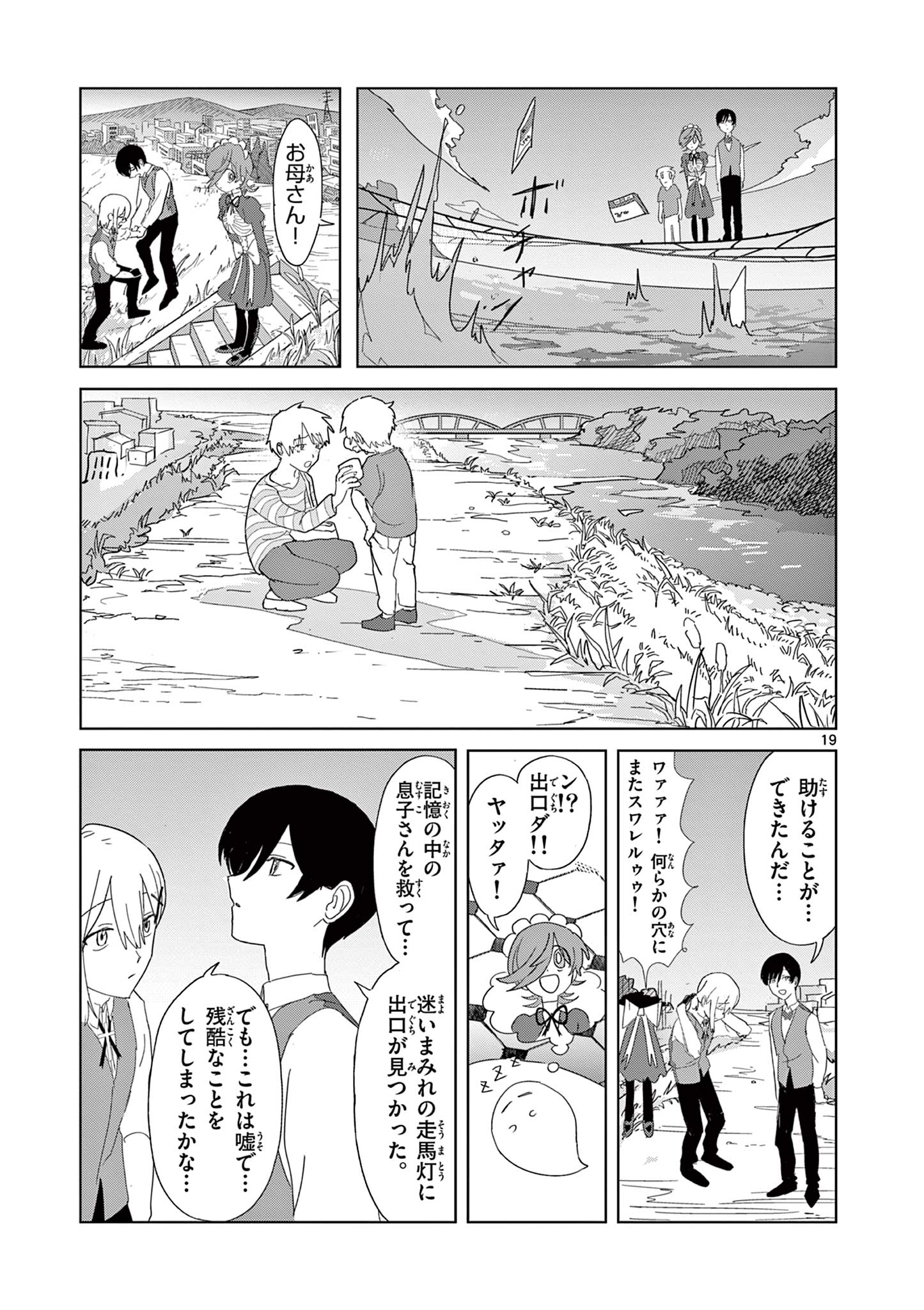 Page 19