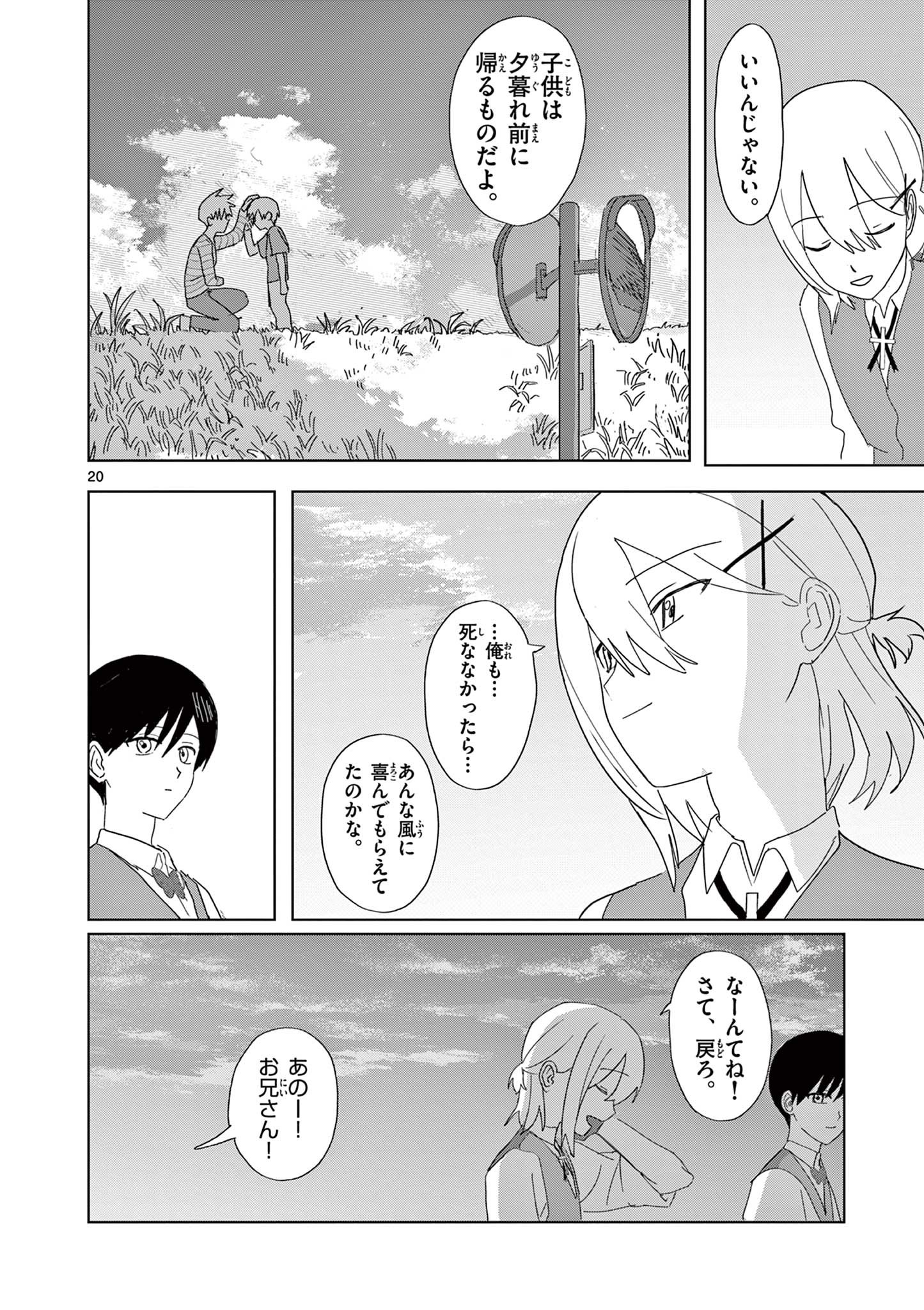 Page 20