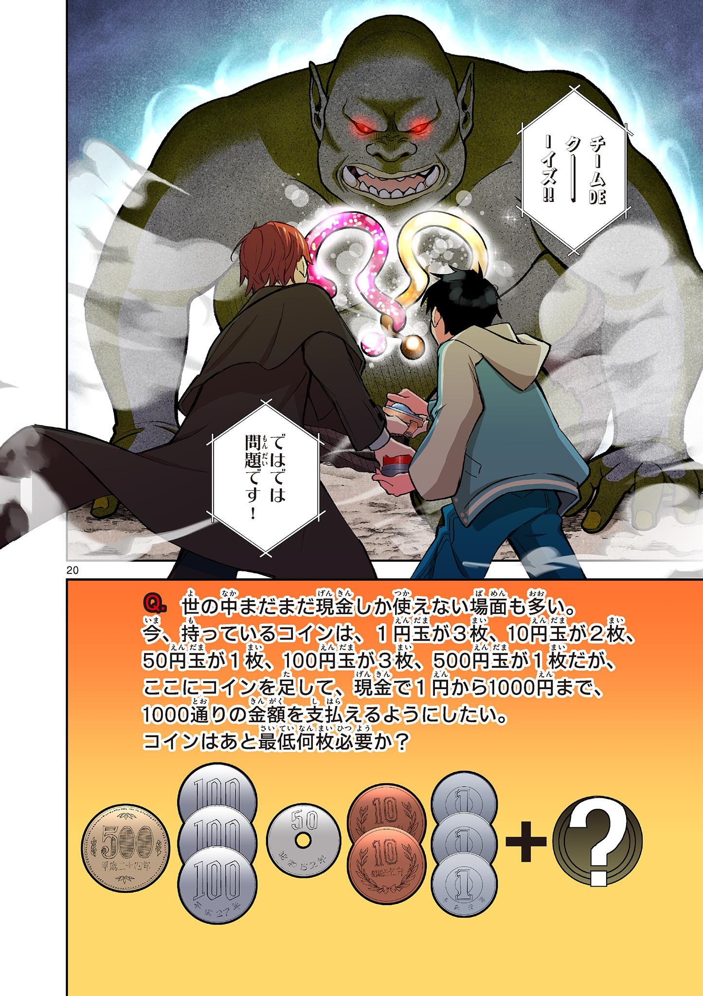 Page 20