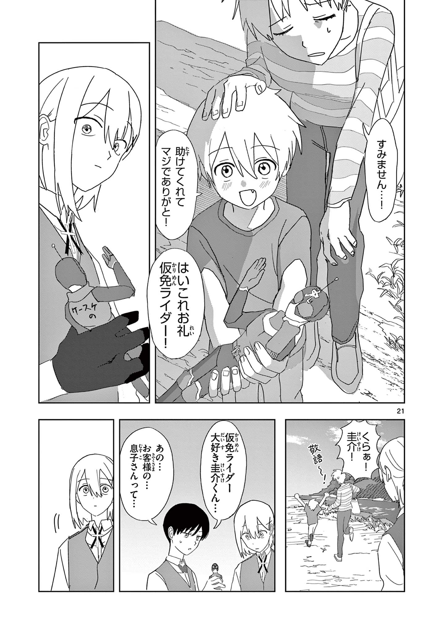 Page 21