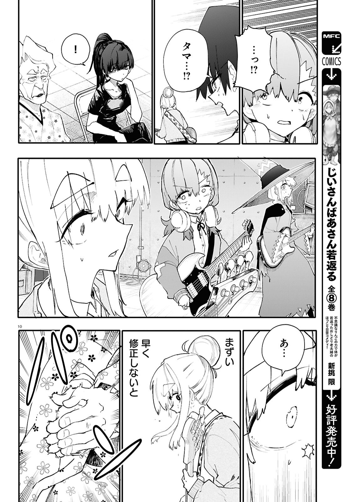 Page 10