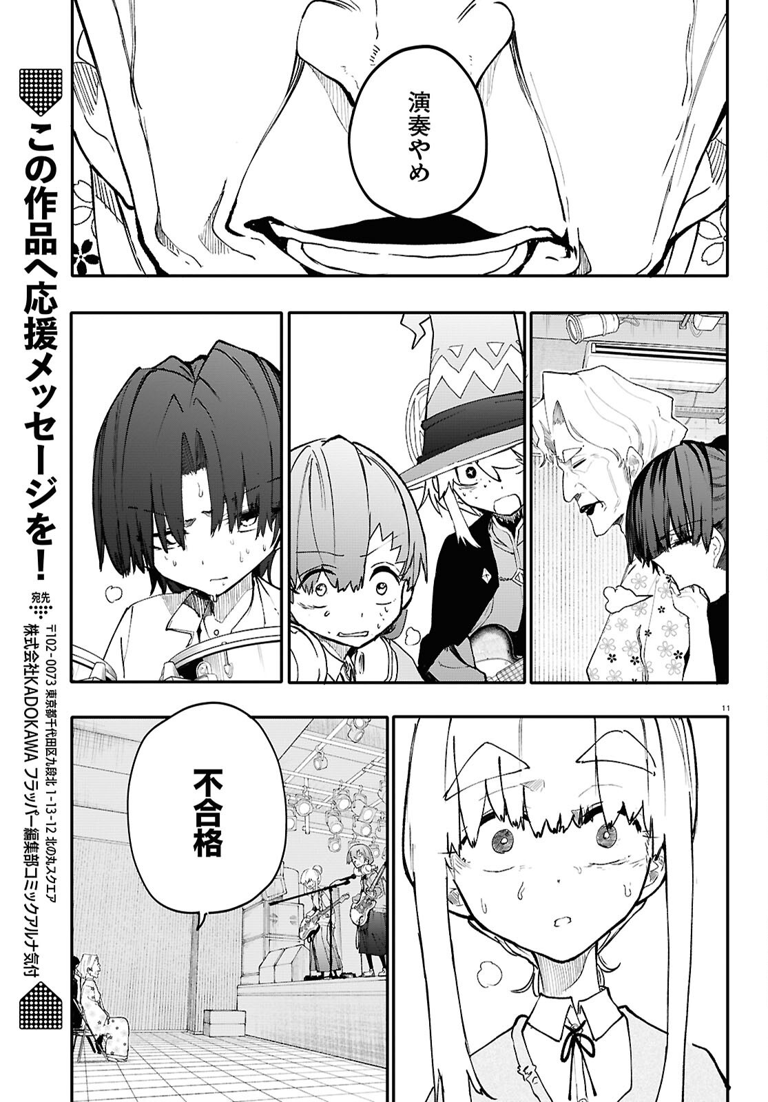 Page 11