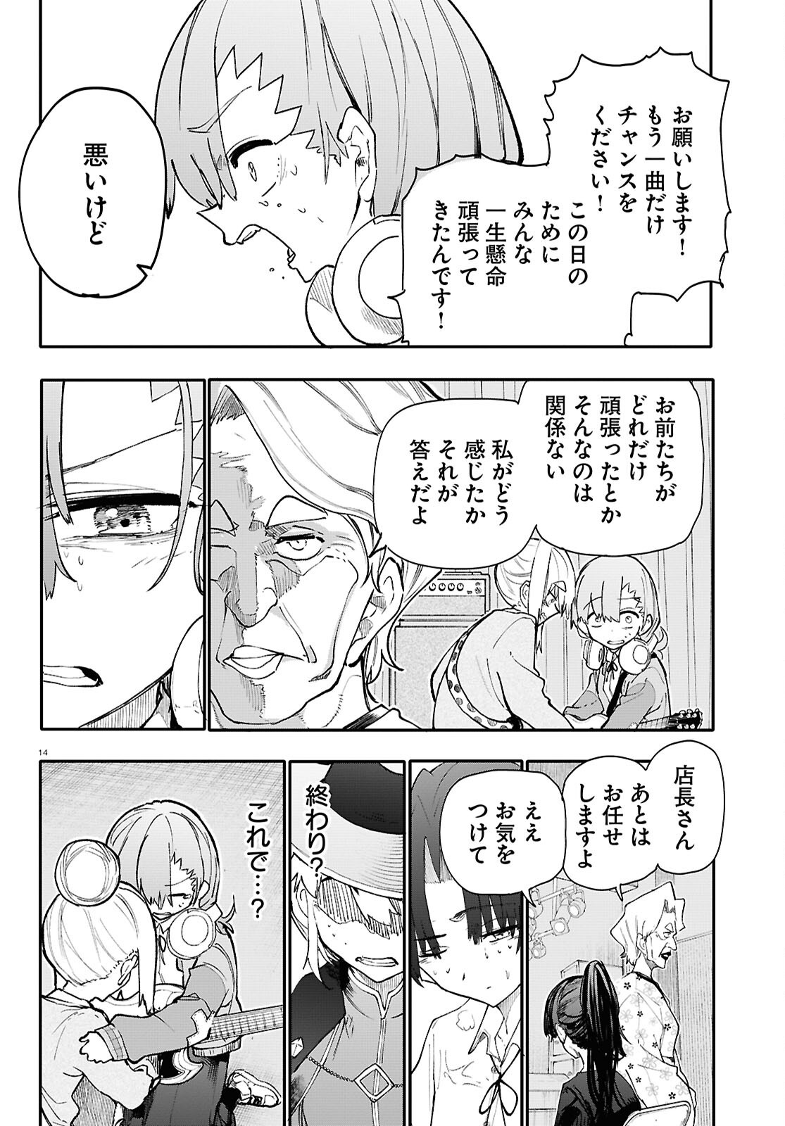 Page 14