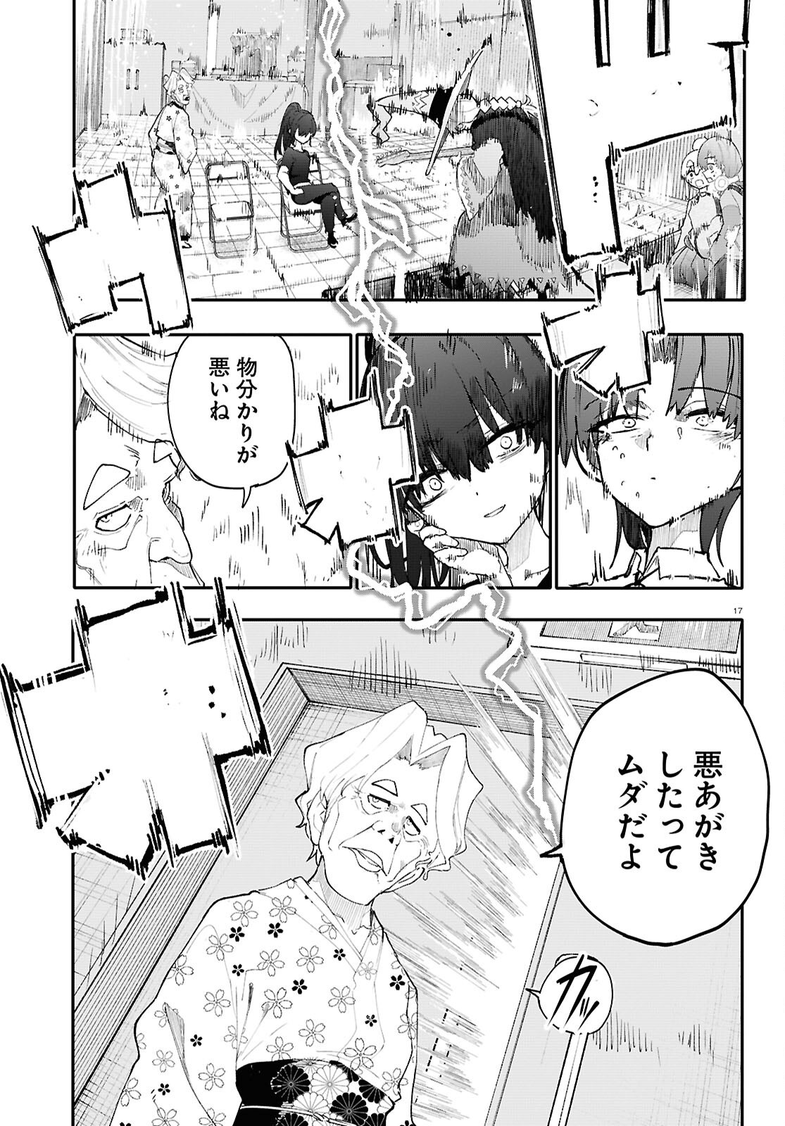 Page 17