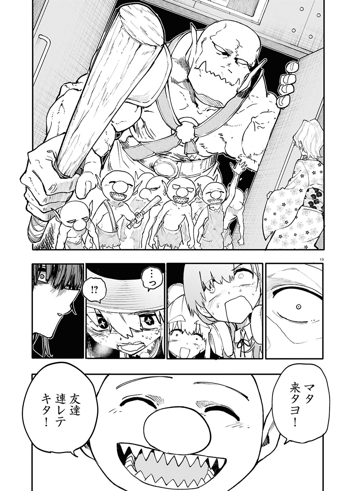 Page 19